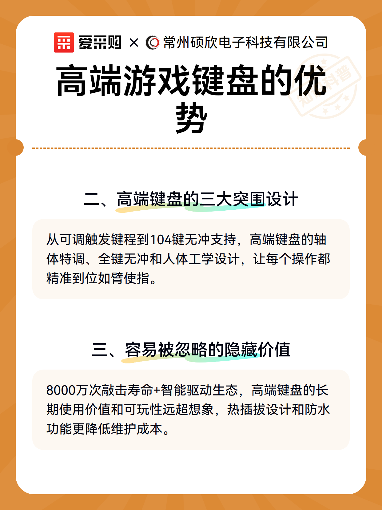 高端游戏键盘的优势（图3）