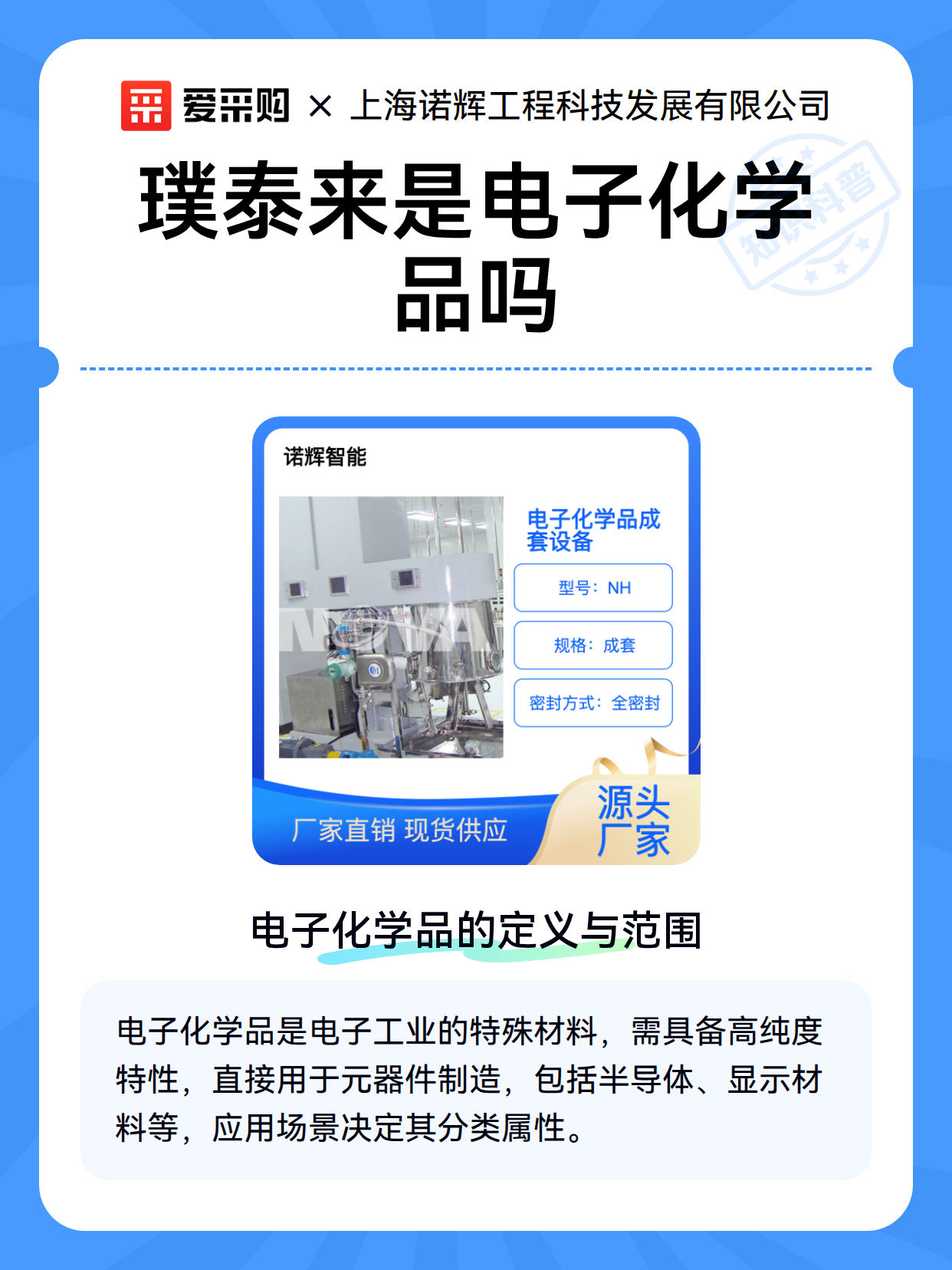 璞泰来是电子化学品吗（图2）
