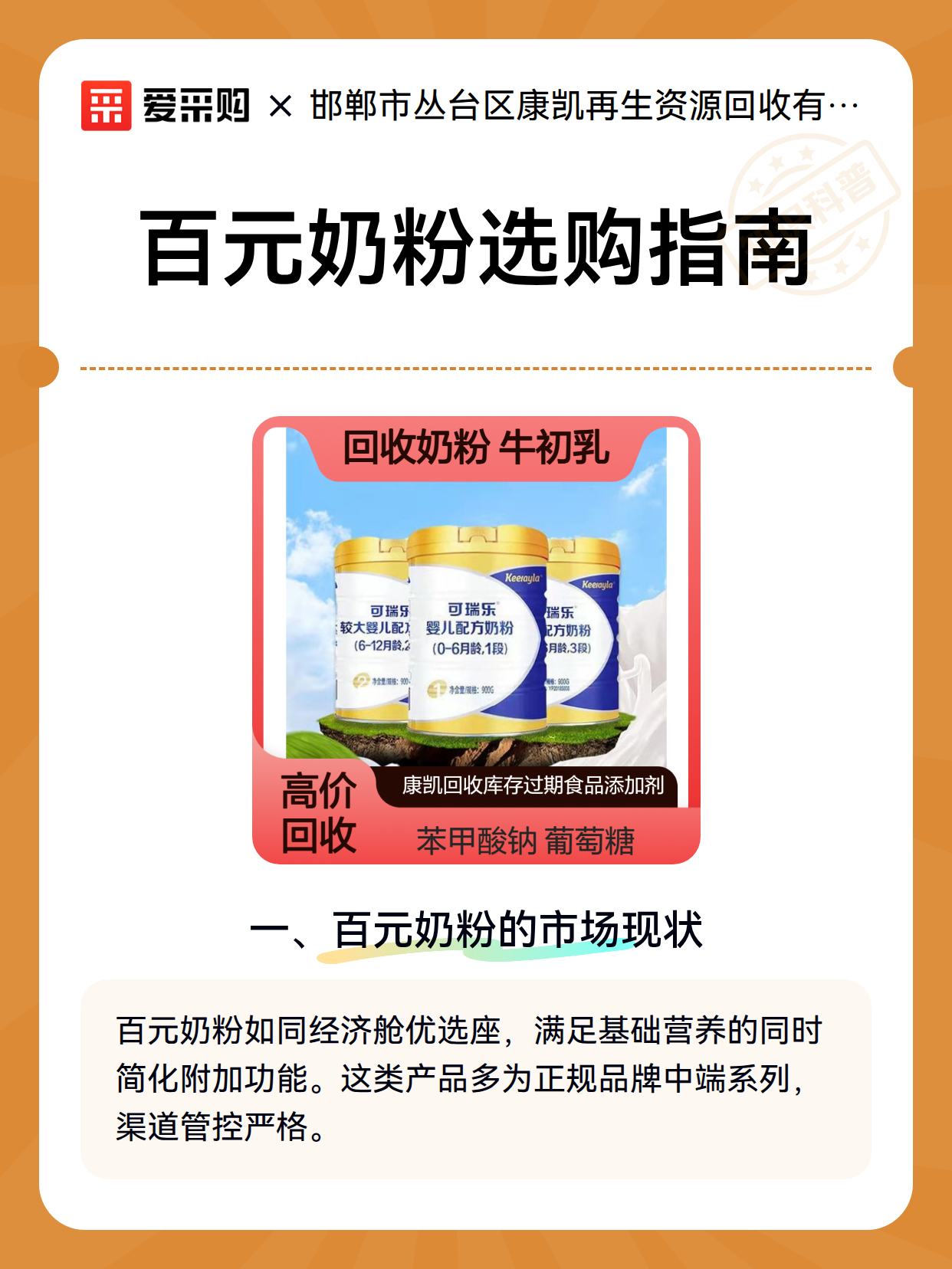 百元奶粉选购指南（图2）