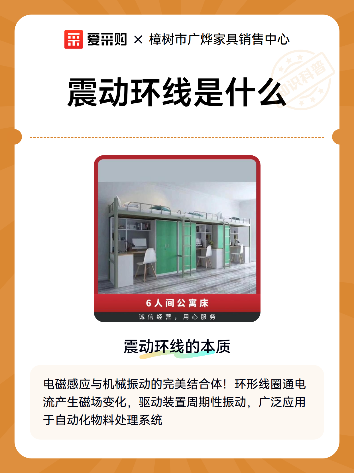 震动环线是什么（图1）