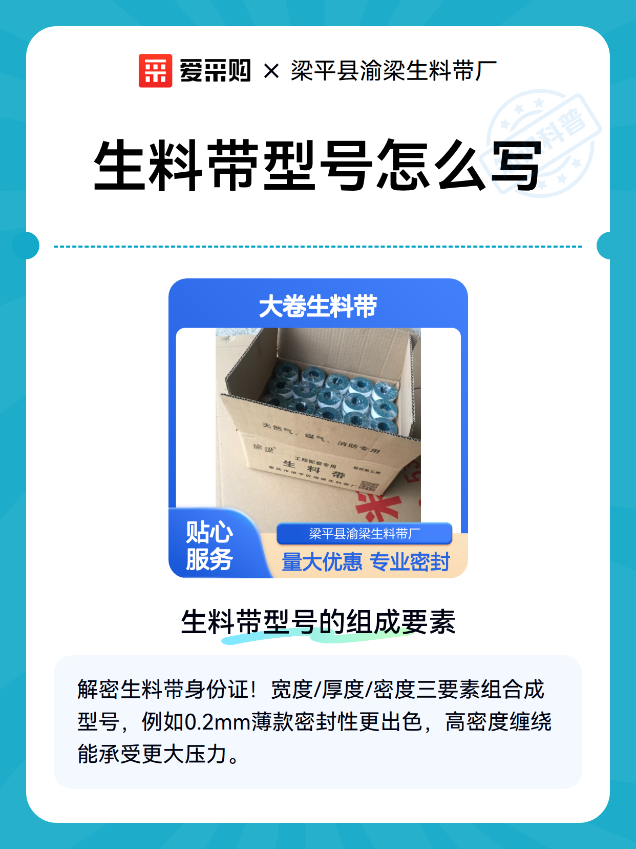 生料带型号怎么写（图2）
