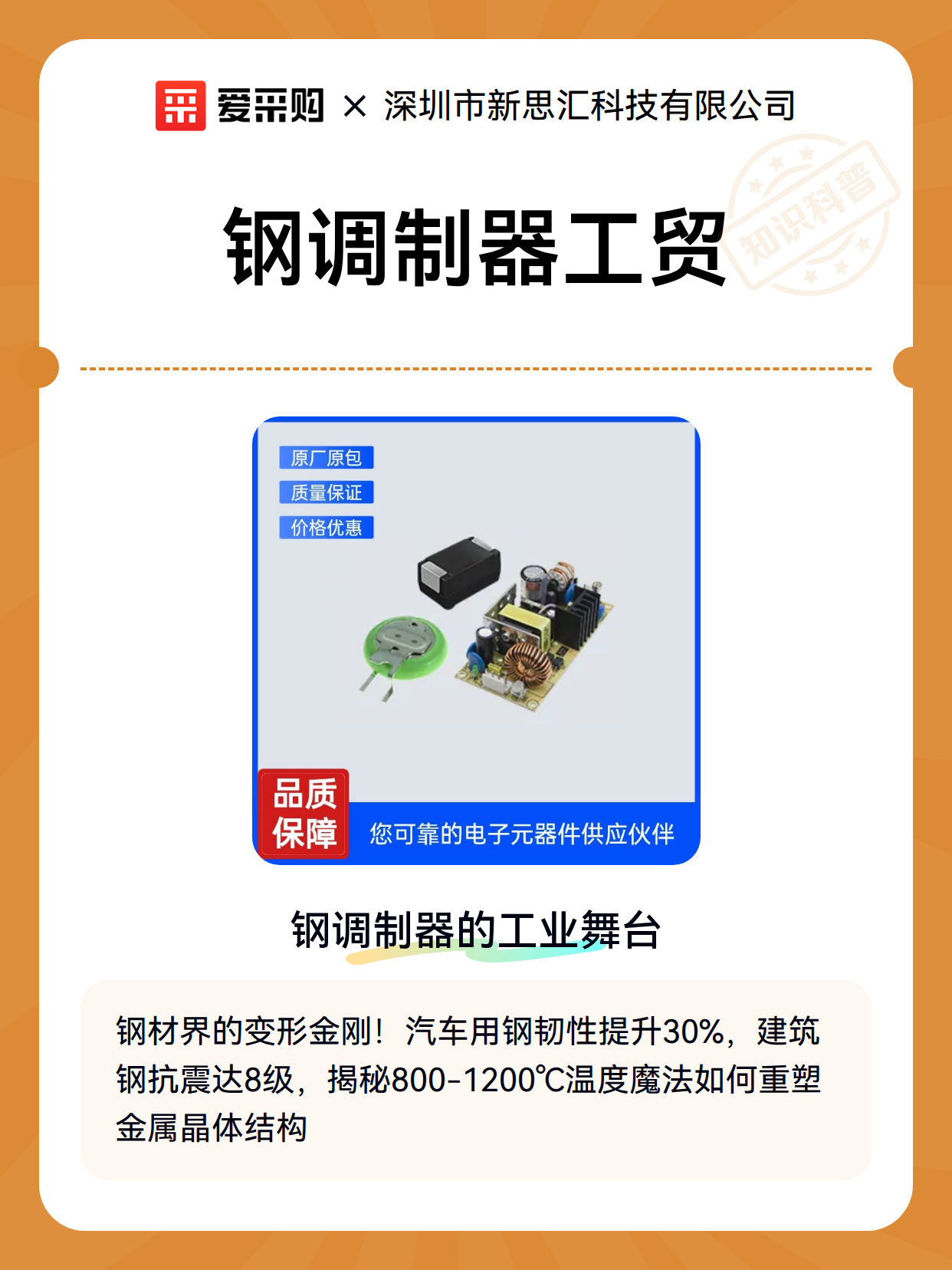 钢调制器工贸（图2）