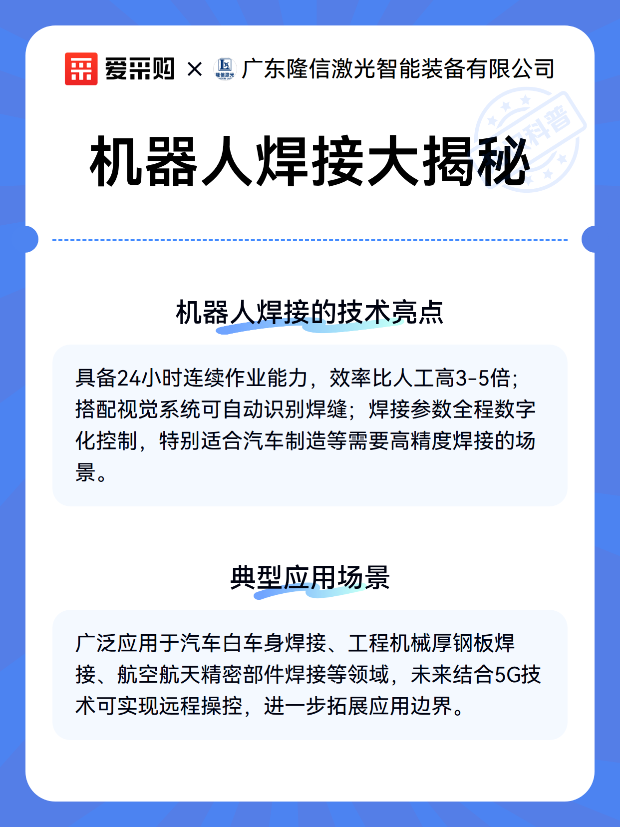 机器人焊接故障排查：常见报警、焊缝缺陷与现场处置方法（图3）