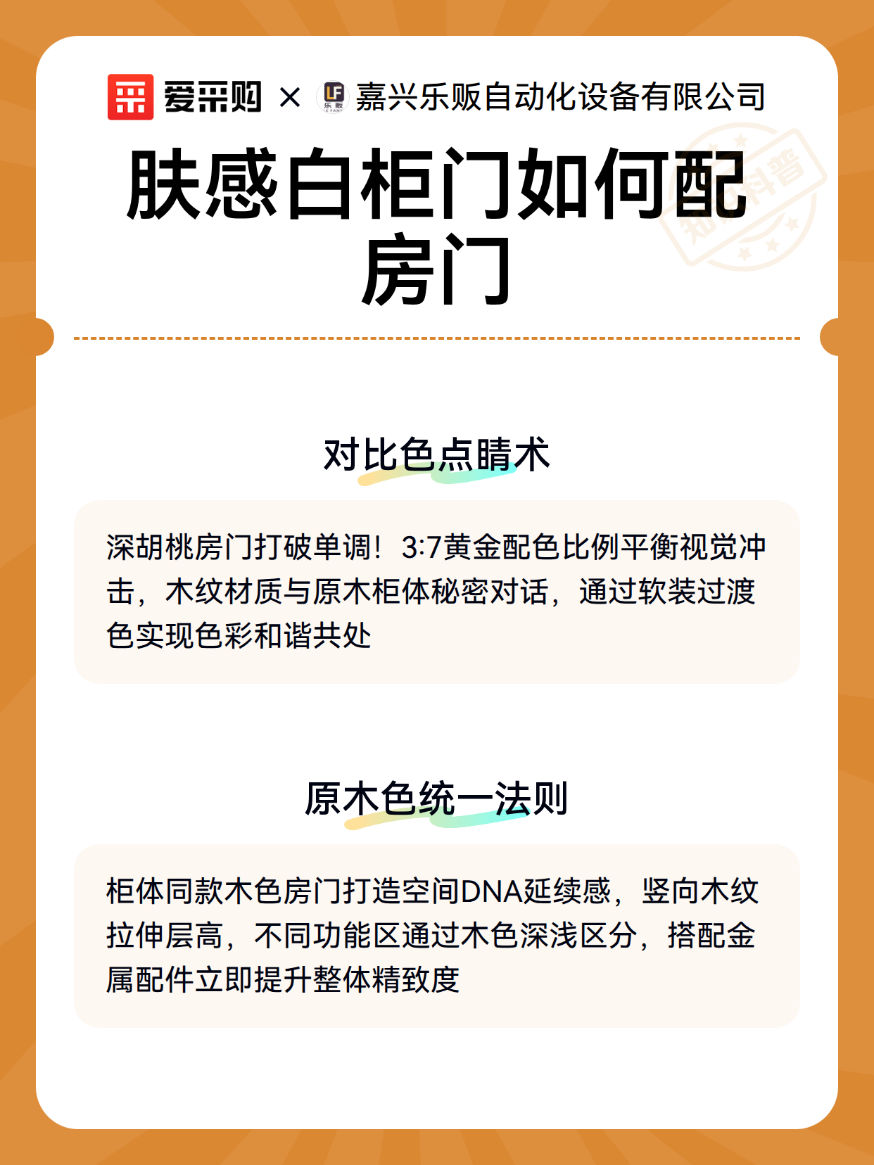 肤感白柜门如何配房门（图2）