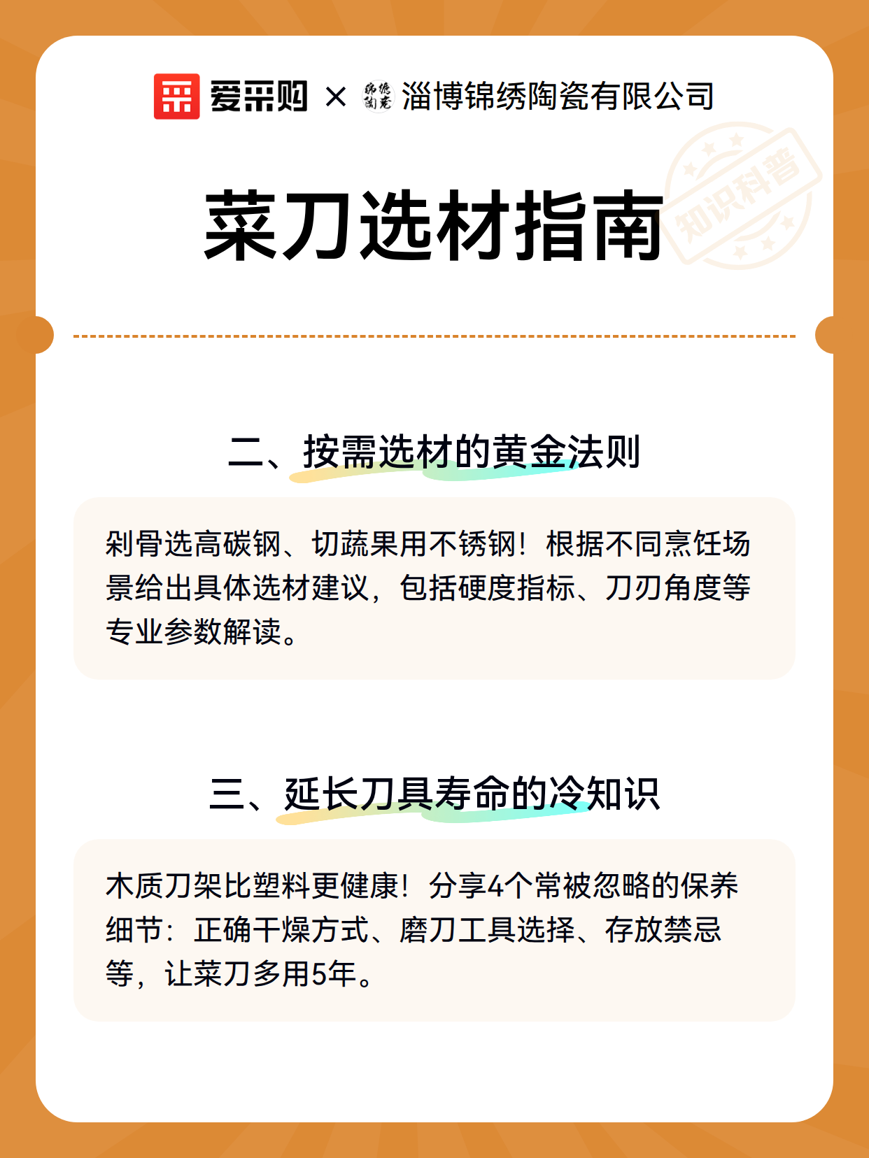 菜刀选材指南（图3）