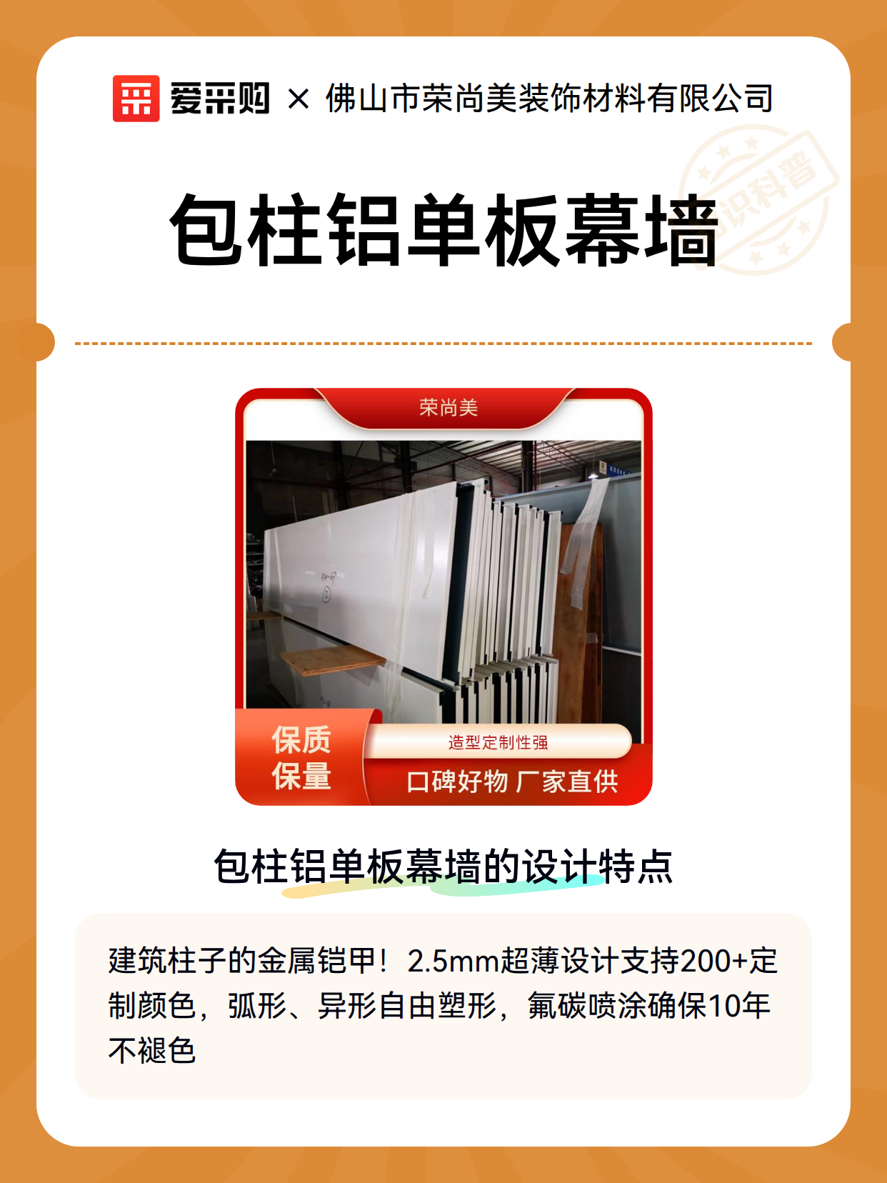 包柱铝单板幕墙（图2）