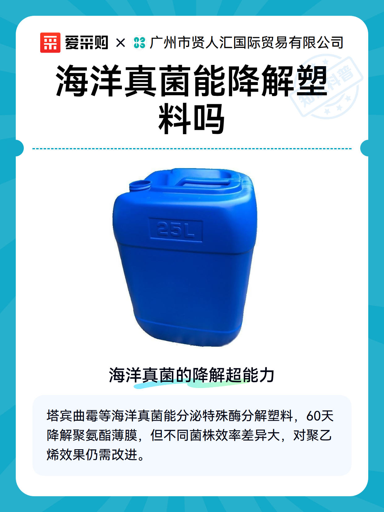 海洋真菌能降解塑料吗（图2）
