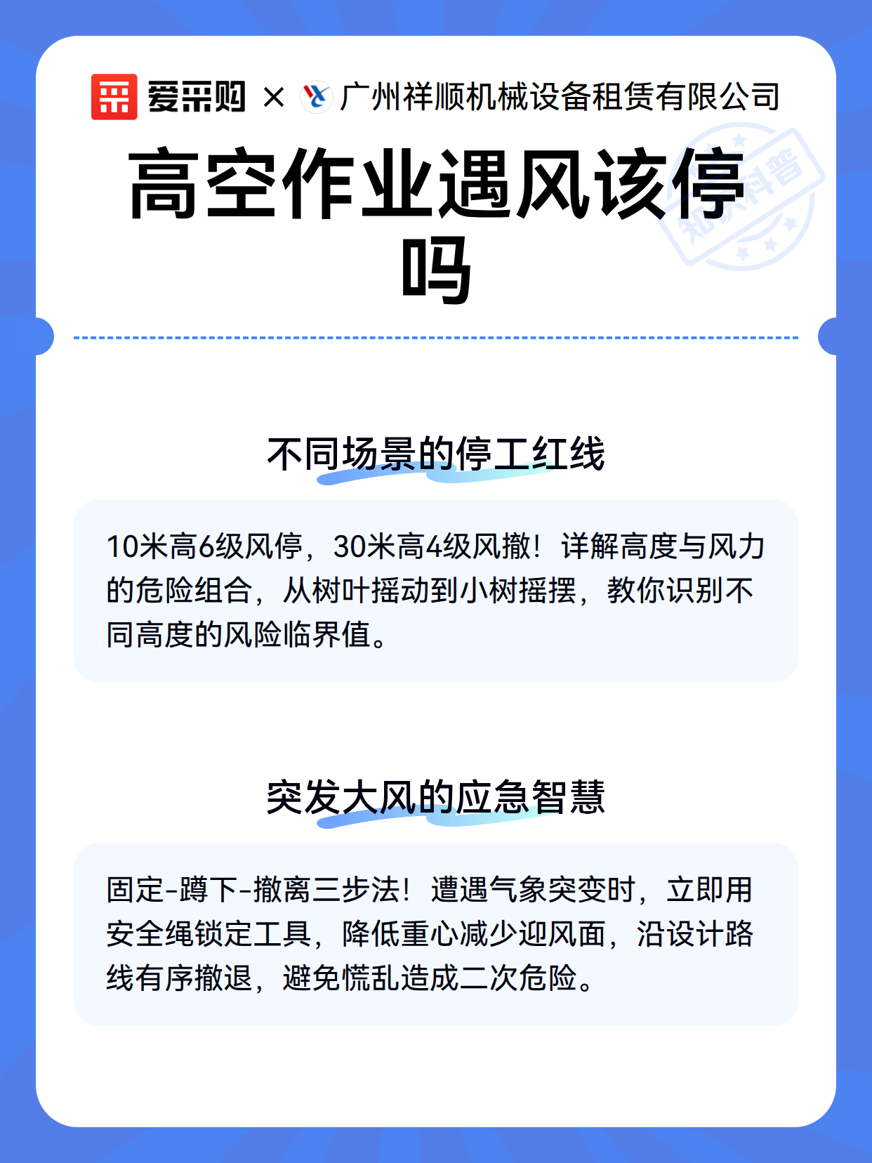 高空作业遇风该停吗（图3）