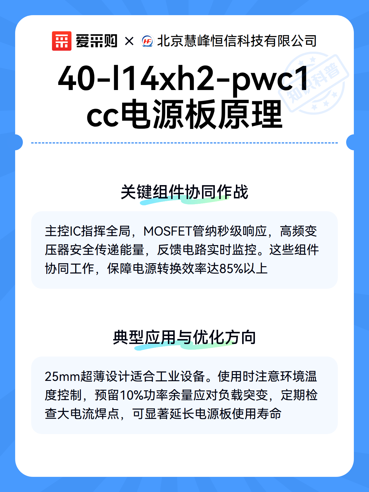 40-l14xh2-pwc1cc电源板原理（图3）
