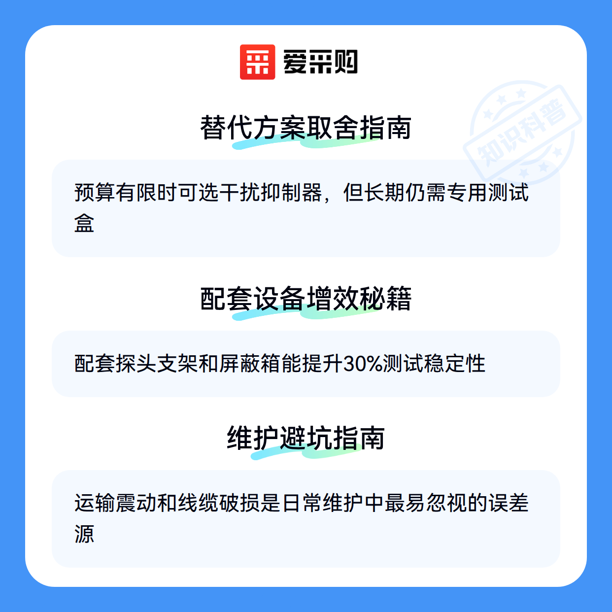 你的使用场景，真的适合这种差模干扰分离测试盒吗？（图3）