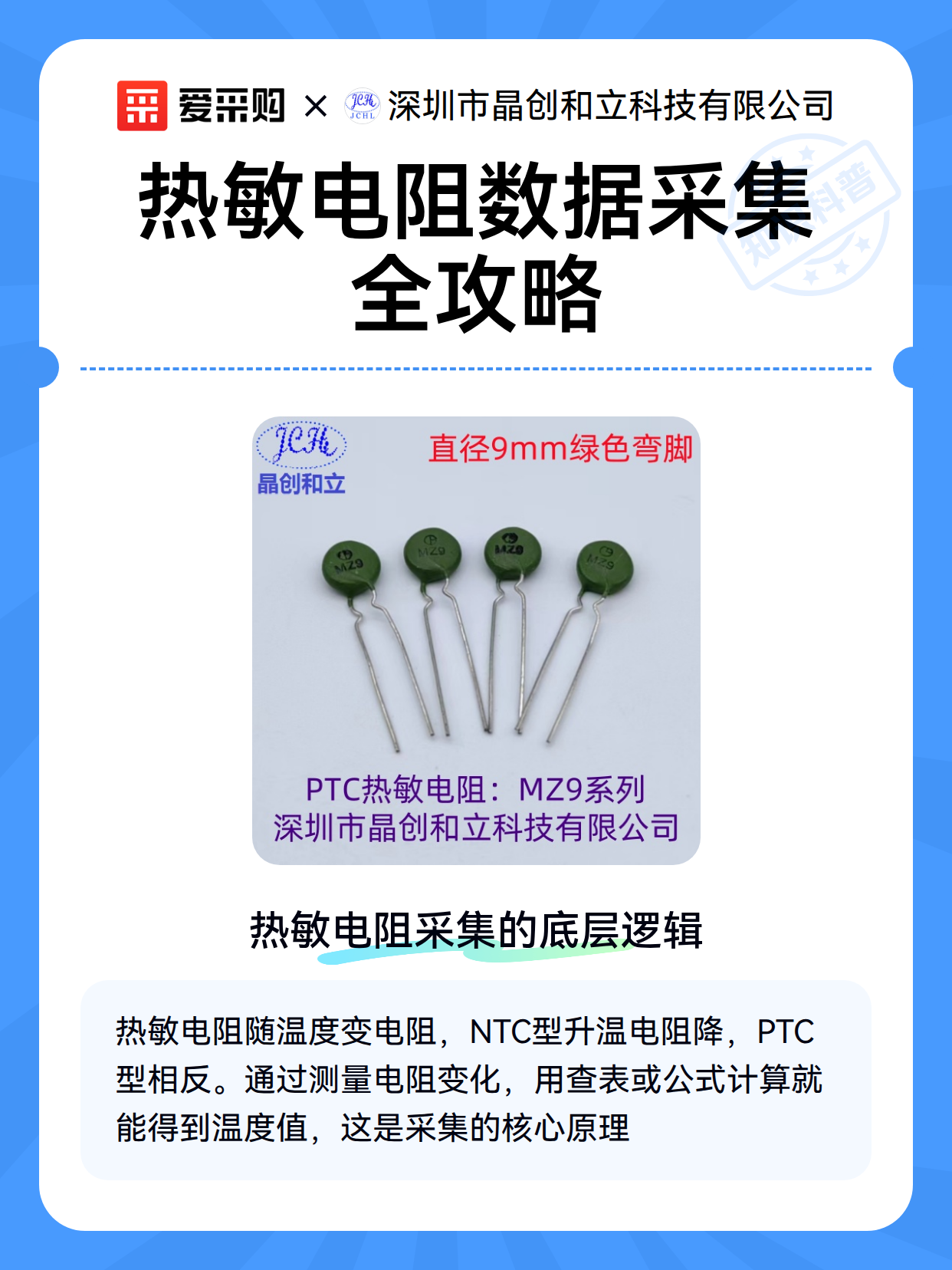 热敏电阻数据采集全攻略（图2）