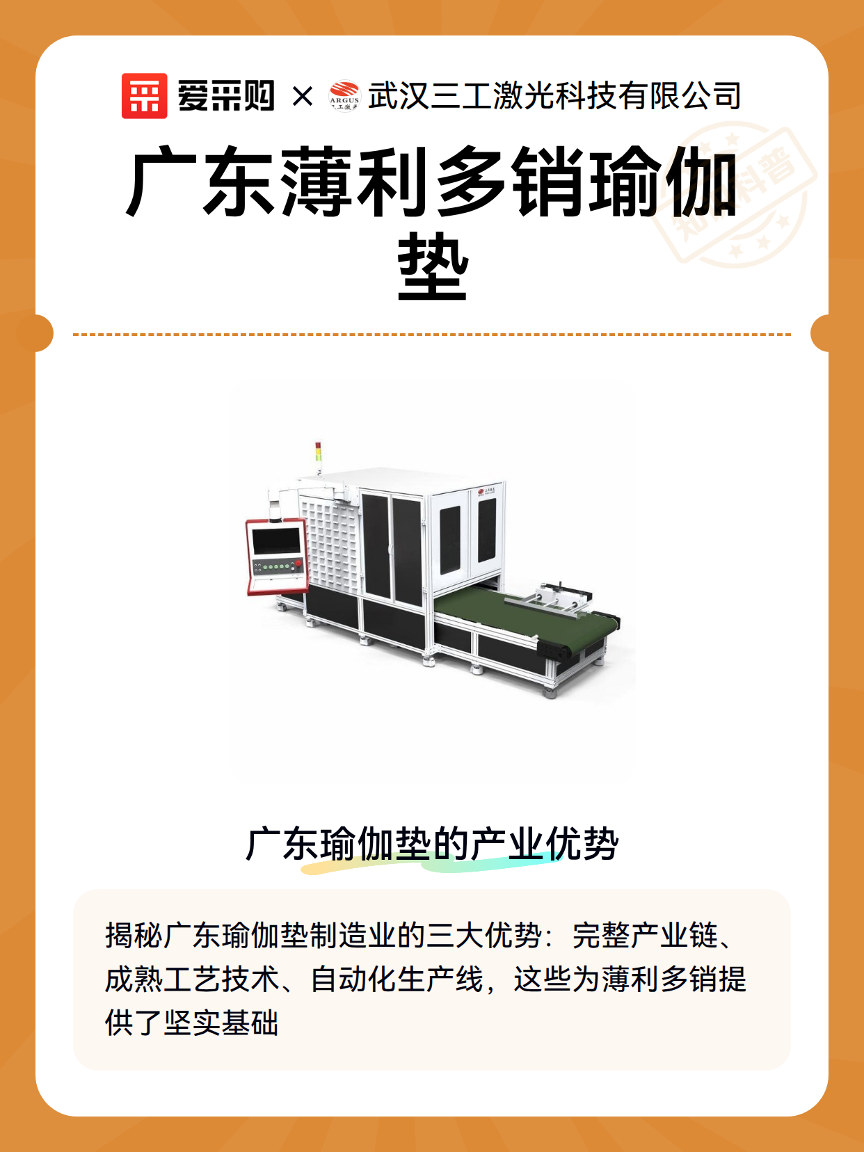 广东薄利多销瑜伽垫（图2）