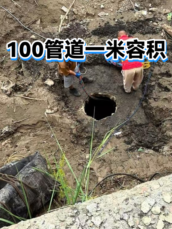 100管道一米容积（图1）