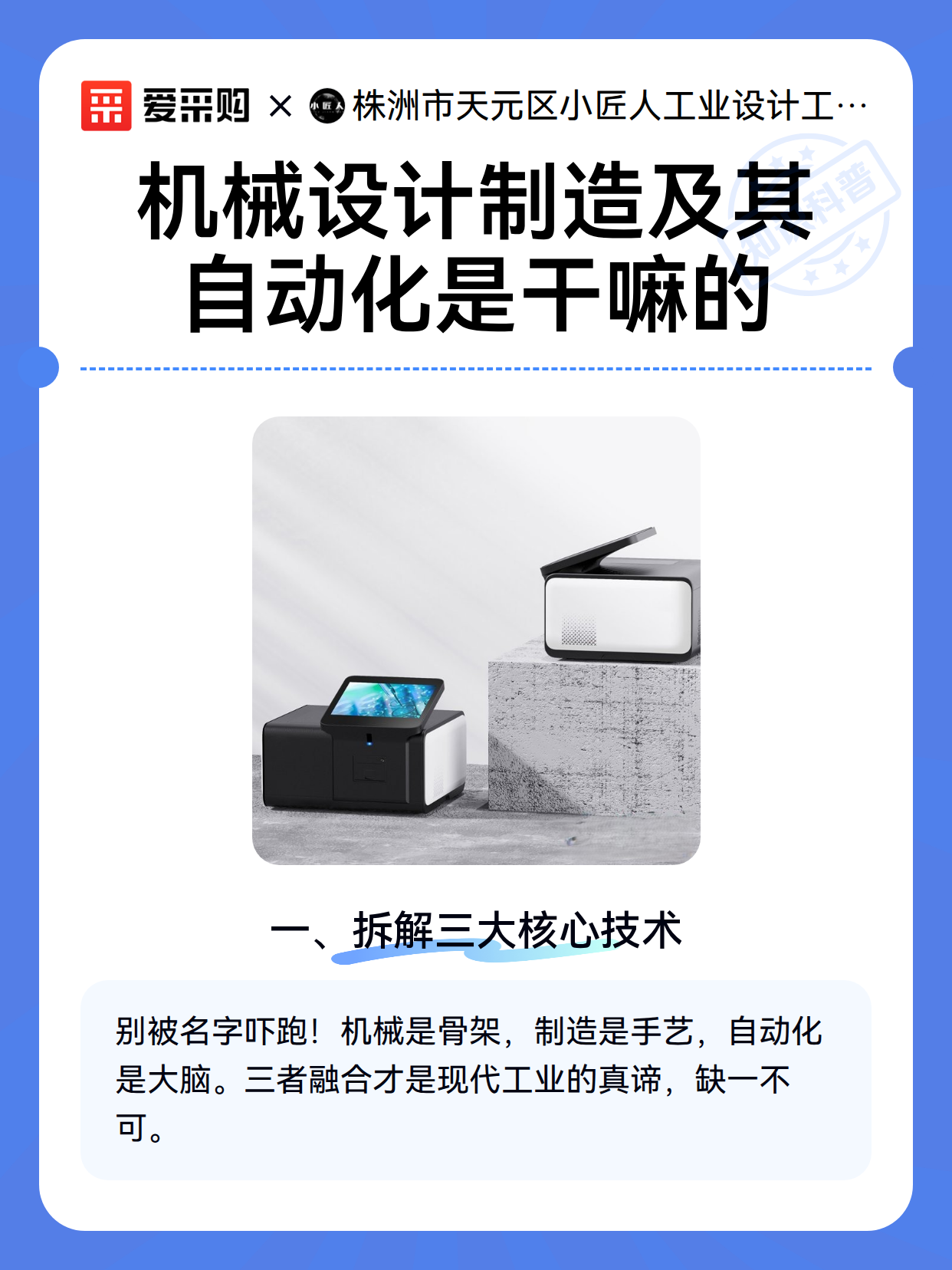 机械设计制造及其自动化是干嘛的（图2）