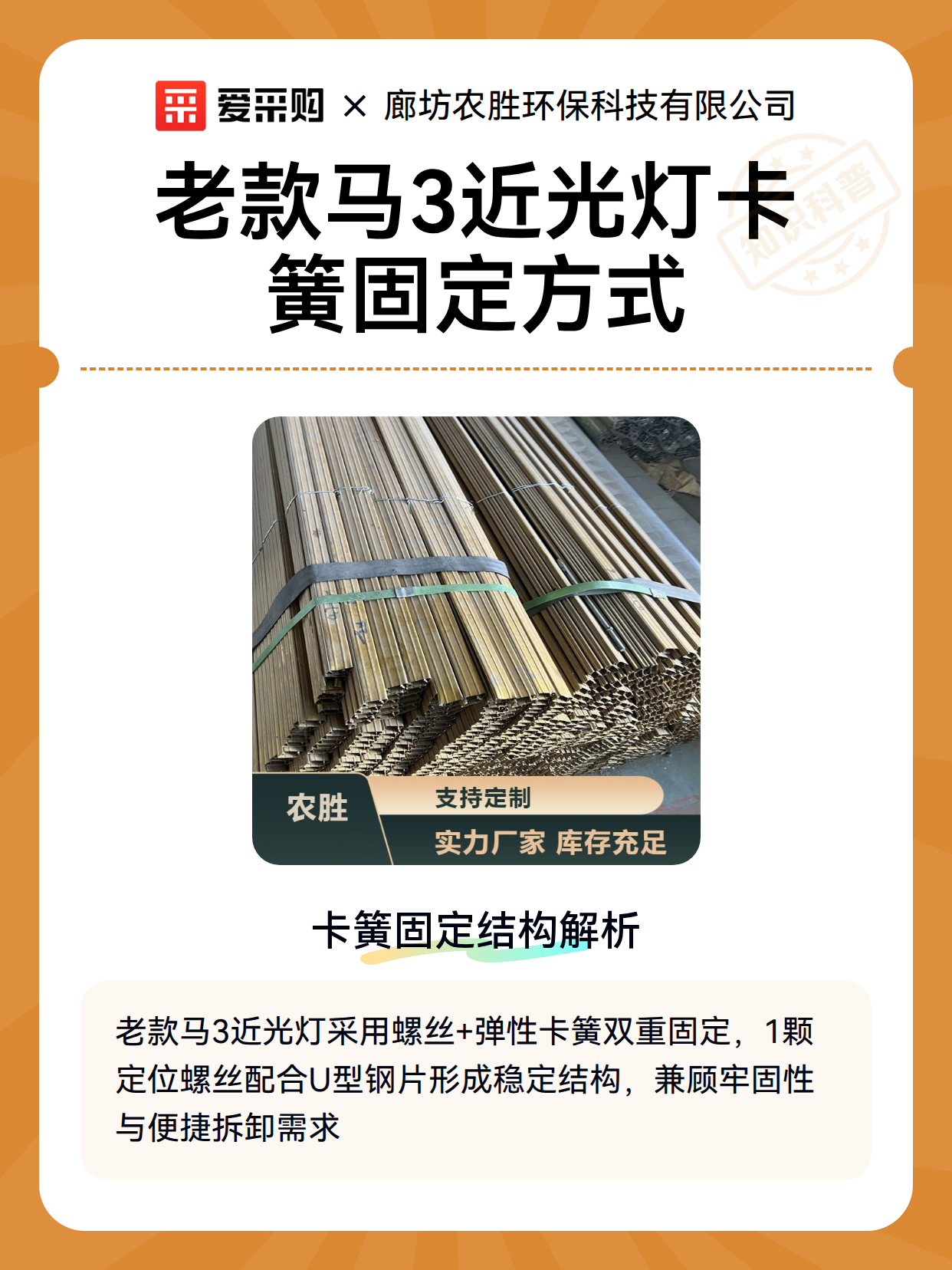 老款马3近光灯卡簧的规格参数与安装尺寸匹配（图2）