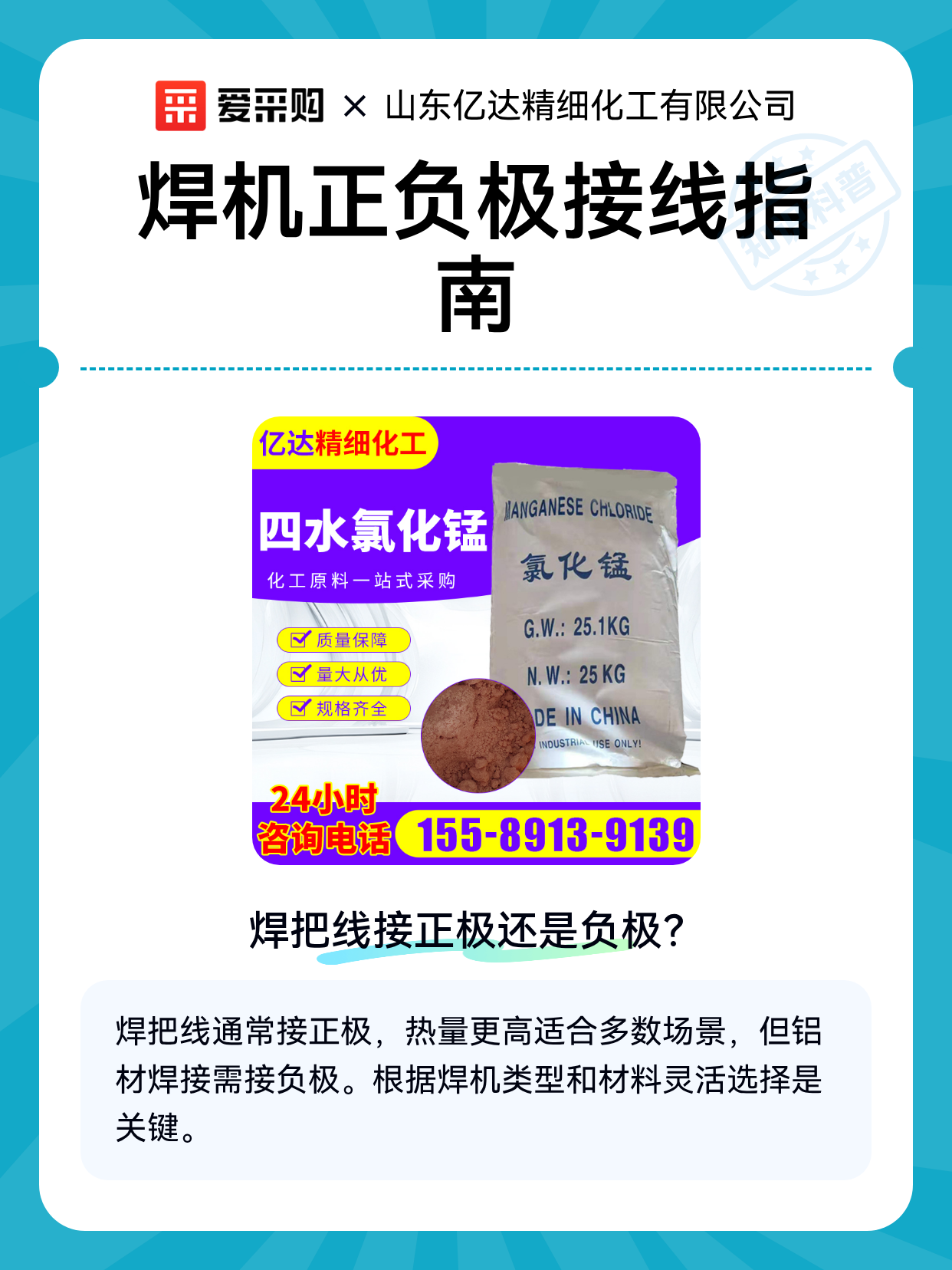 焊机正负极接线指南（图1）