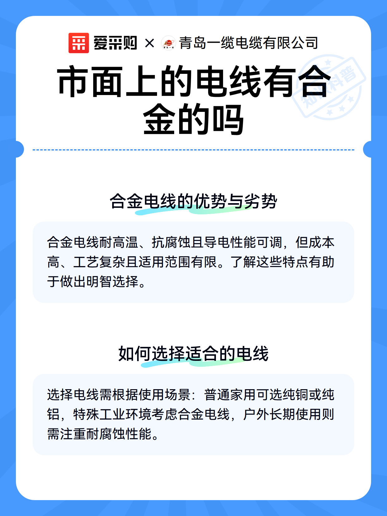 市面上的电线有合金的吗（图3）