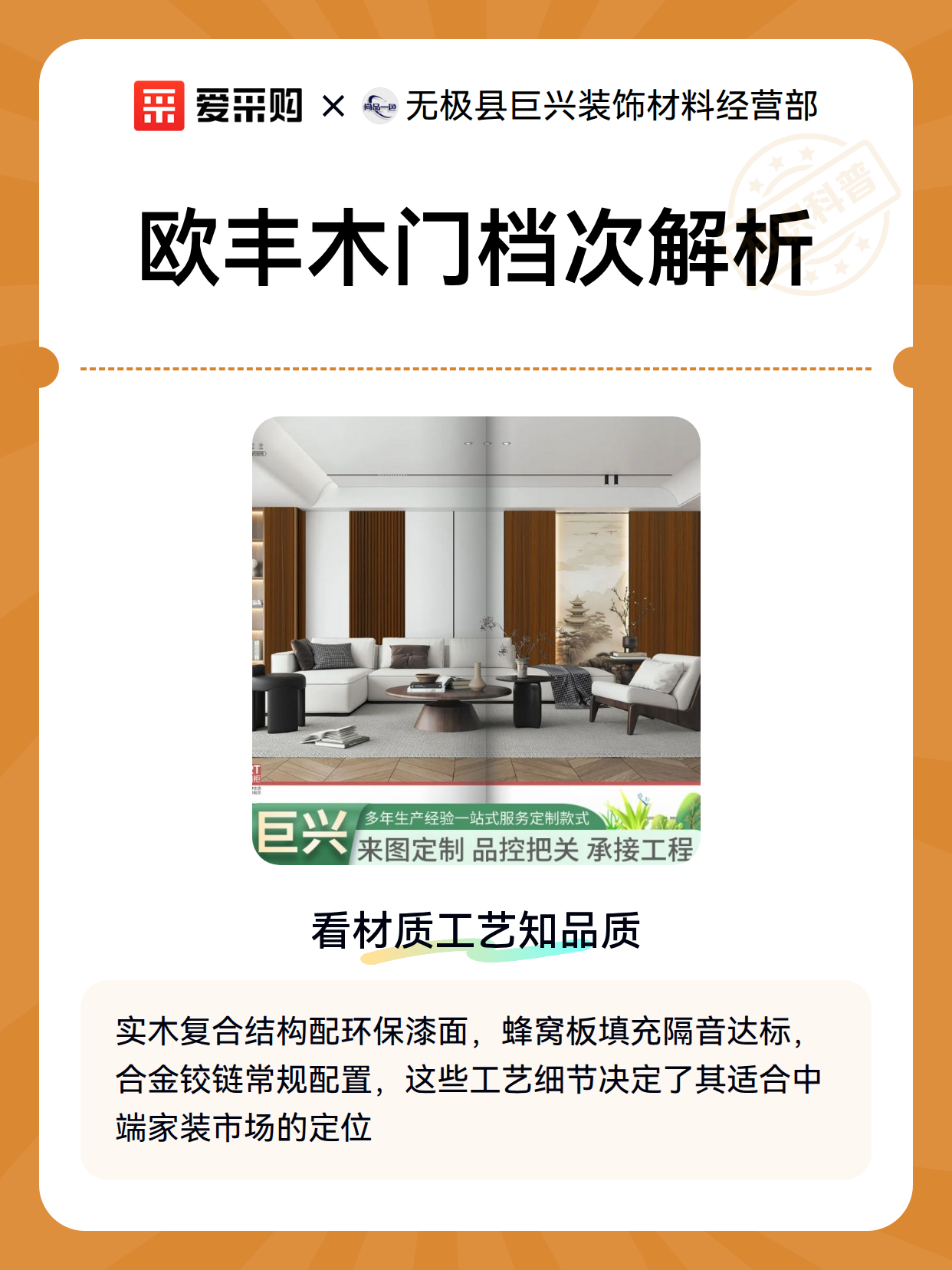 欧丰木门档次解析（图2）
