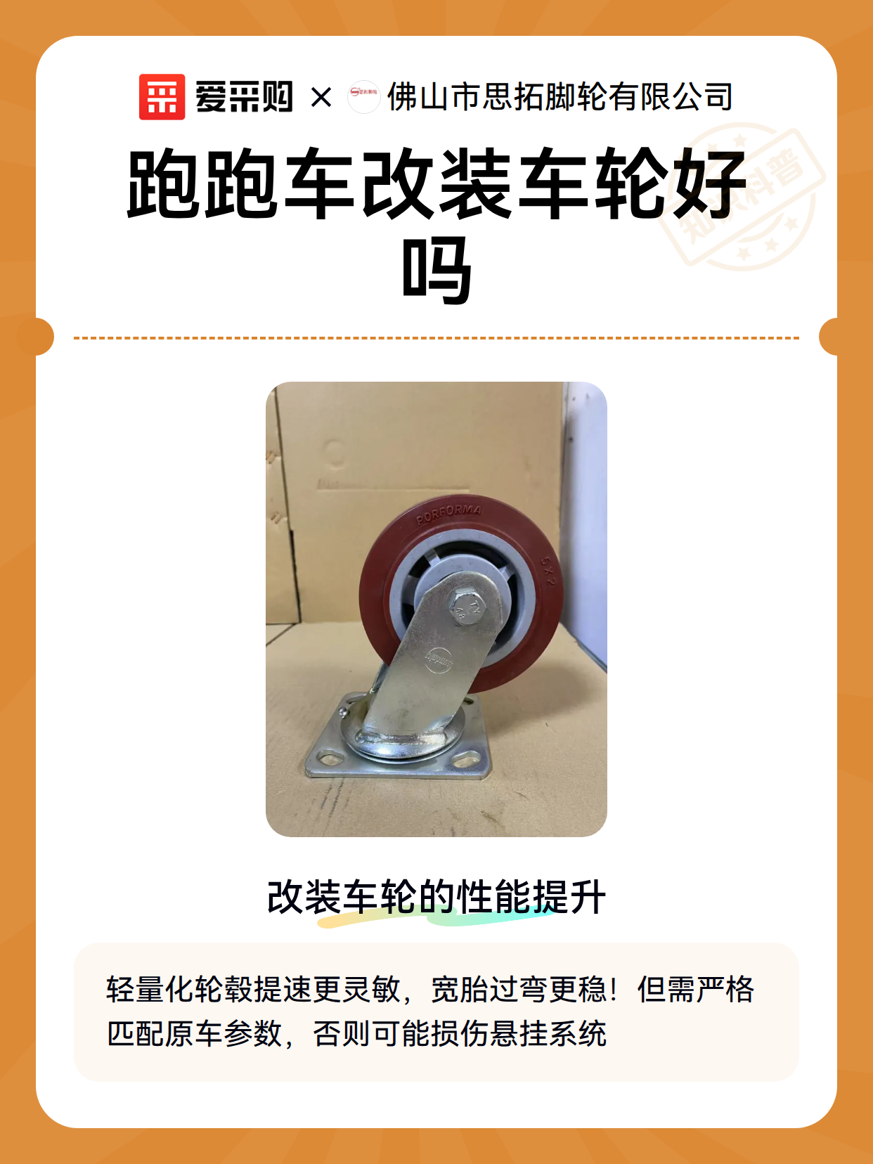 跑跑车改装车轮好吗（图2）