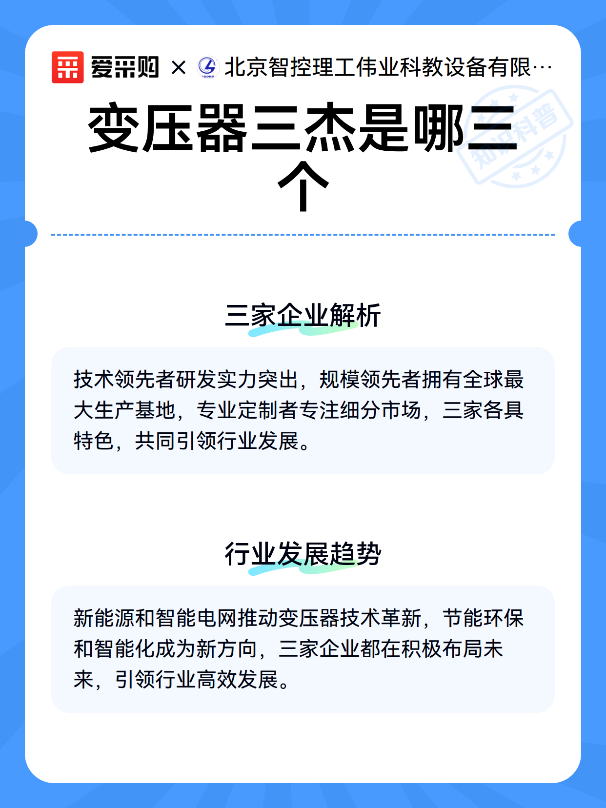 变压器三杰是哪三个（图3）