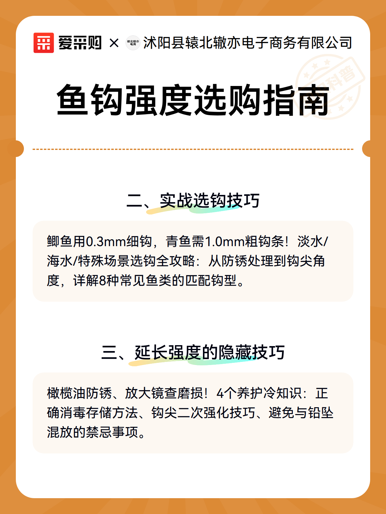 鱼钩强度选购指南（图3）