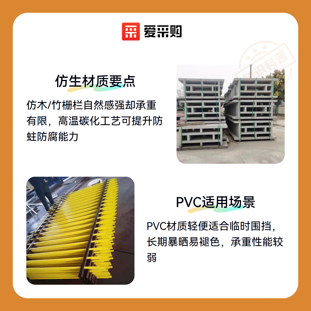 草坪栅栏选购时，这些关键点帮你避开雷区（图2）