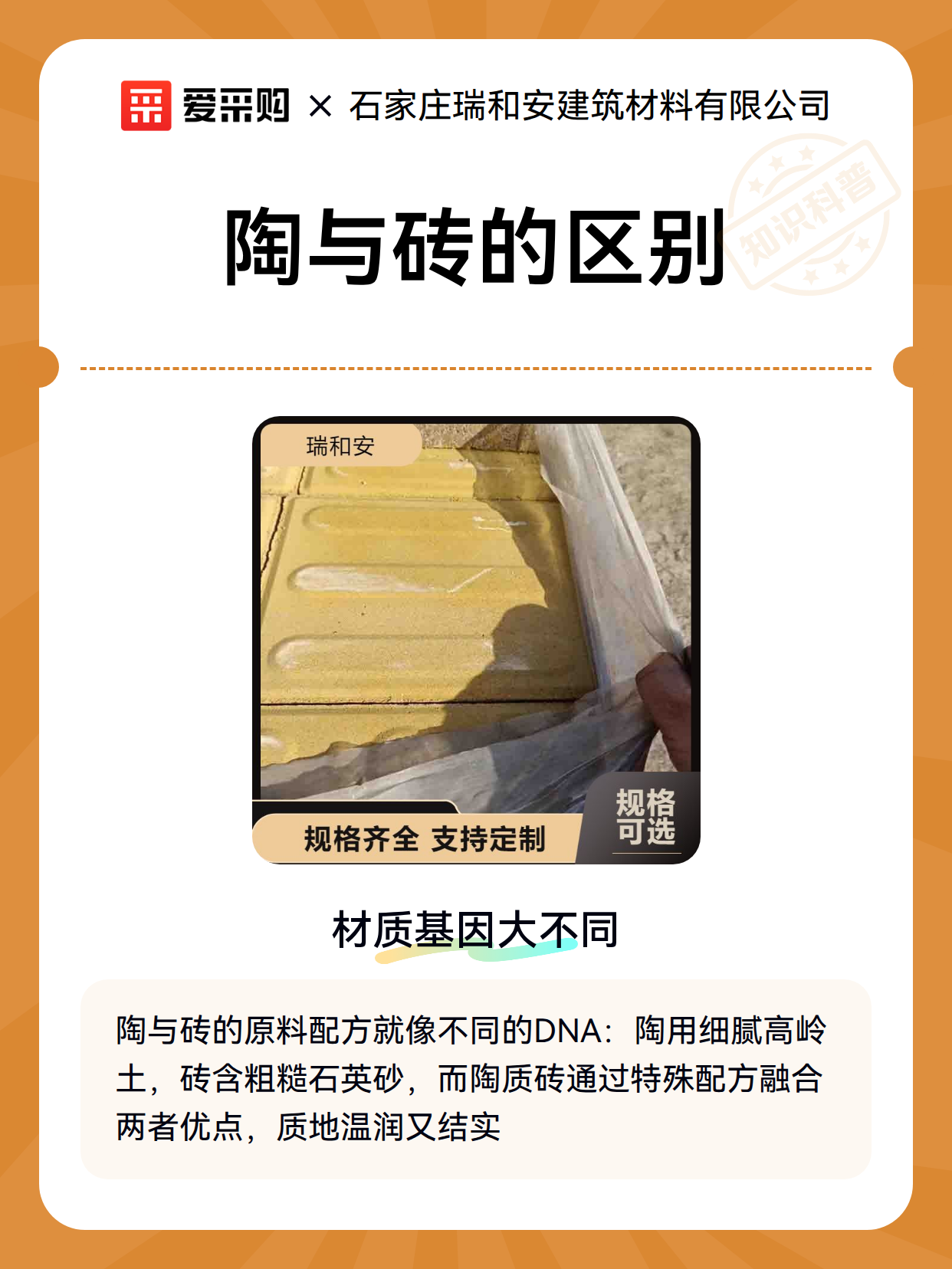 陶与砖的区别（图2）