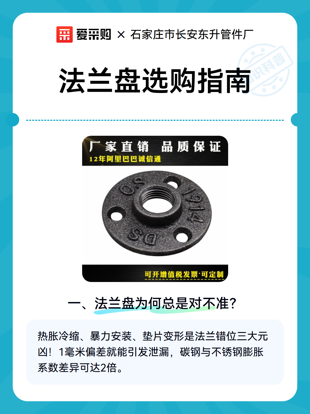 法兰盘选购指南（图2）