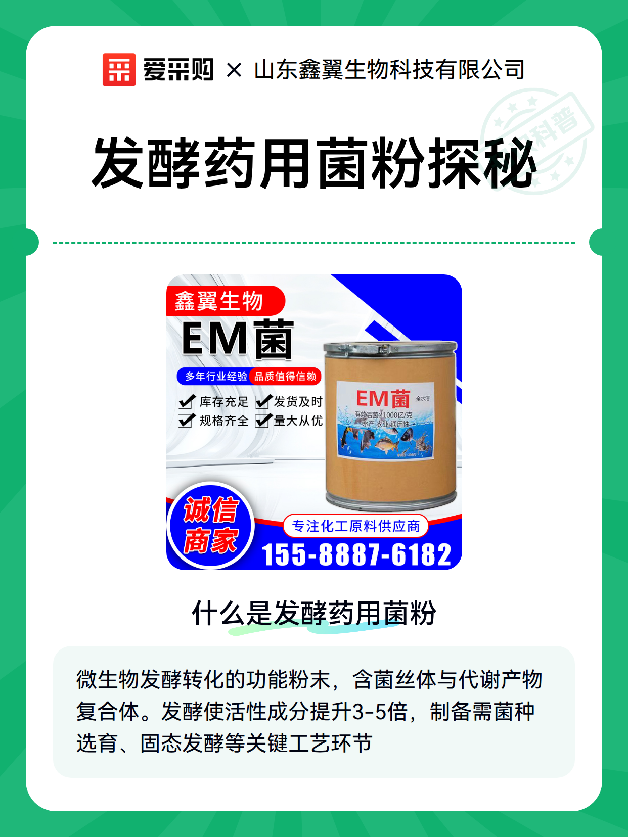 发酵药用菌粉探秘（图2）