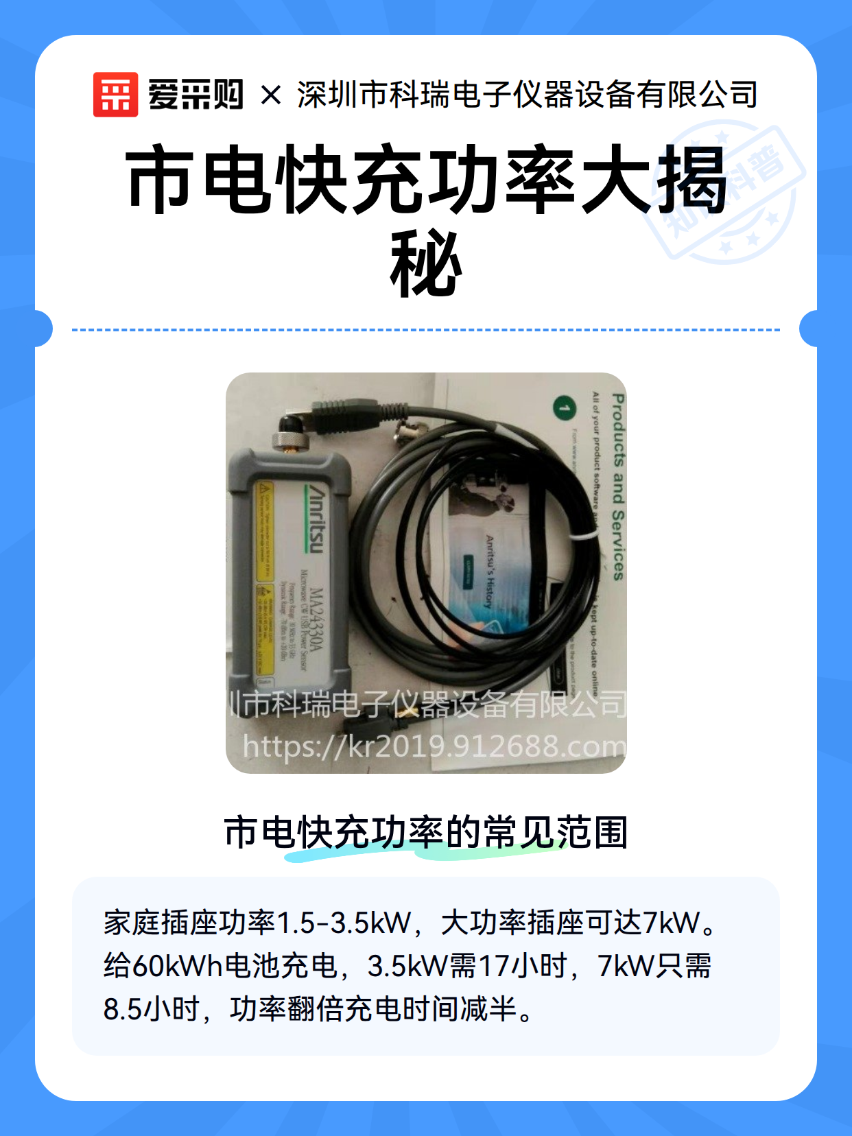 市电快充功率大揭秘（图1）