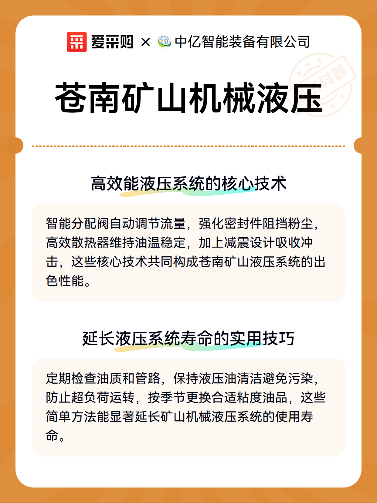 苍南矿山机械液压（图3）