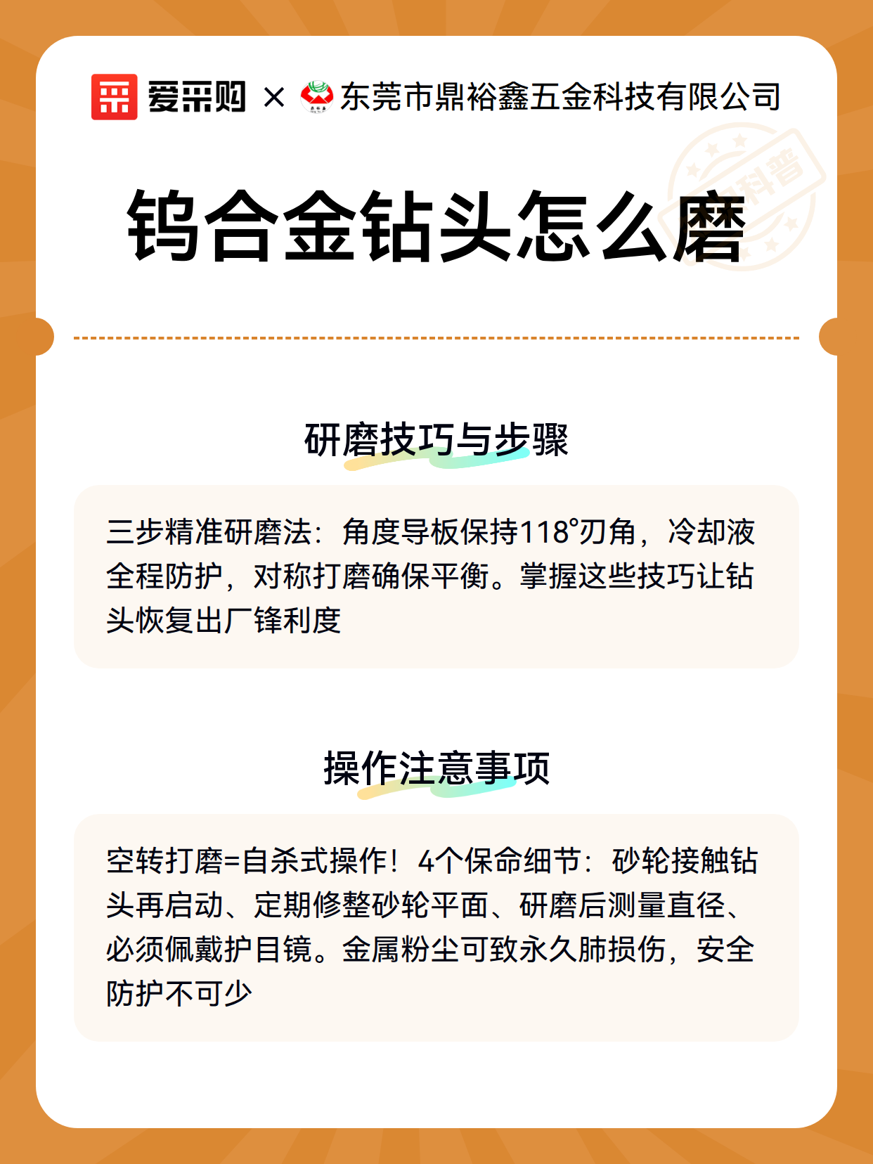 钨合金钻头怎么磨（图3）