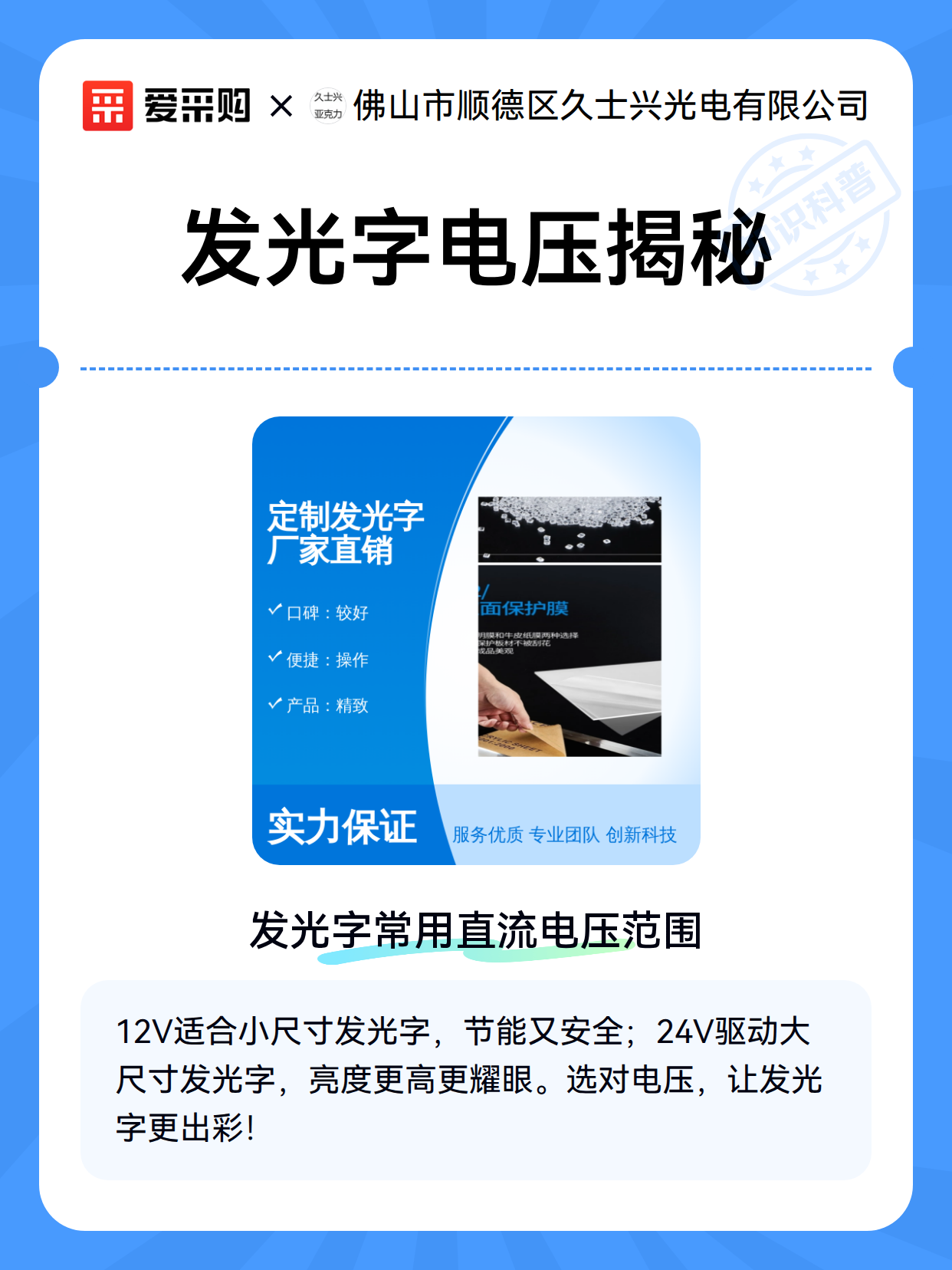 发光字电压揭秘（图2）