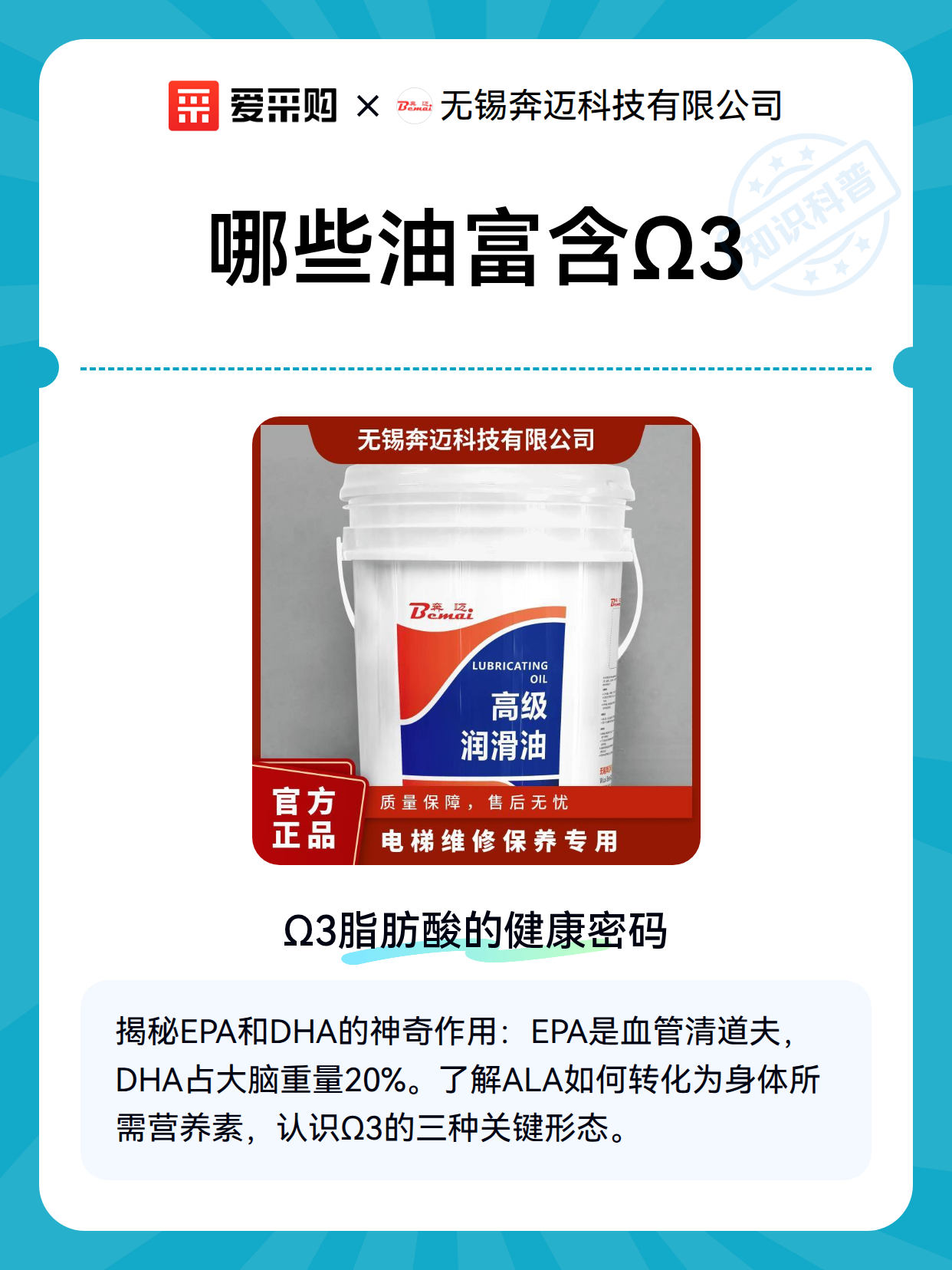 哪些油富含Ω3（图2）