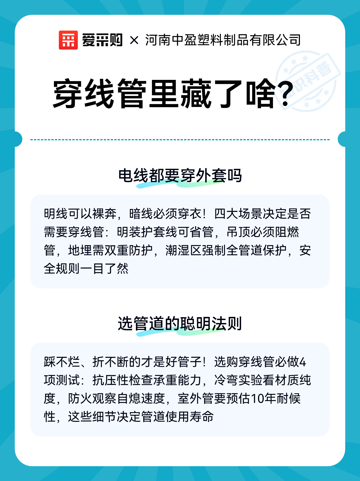 穿线管里藏了啥（图2）