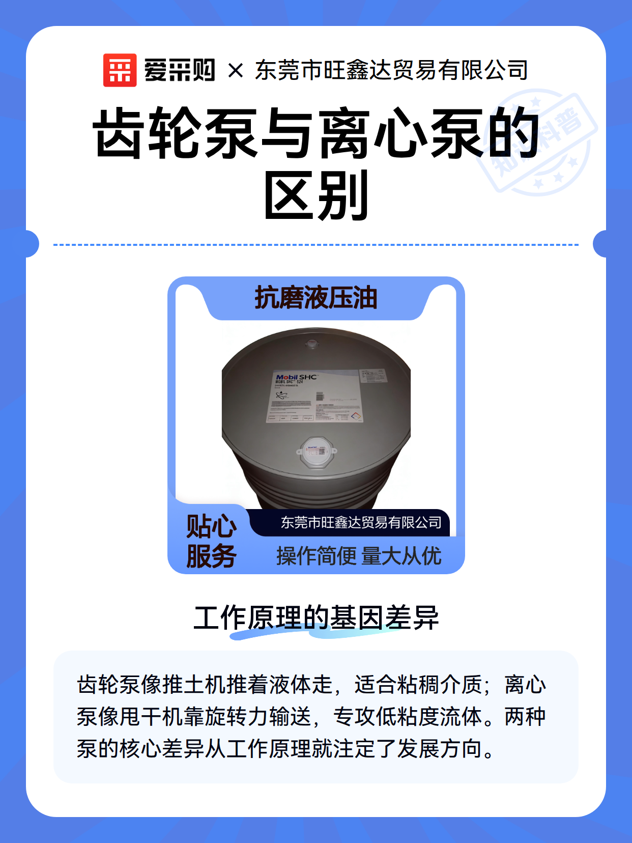 齿轮泵与离心泵的区别（图2）