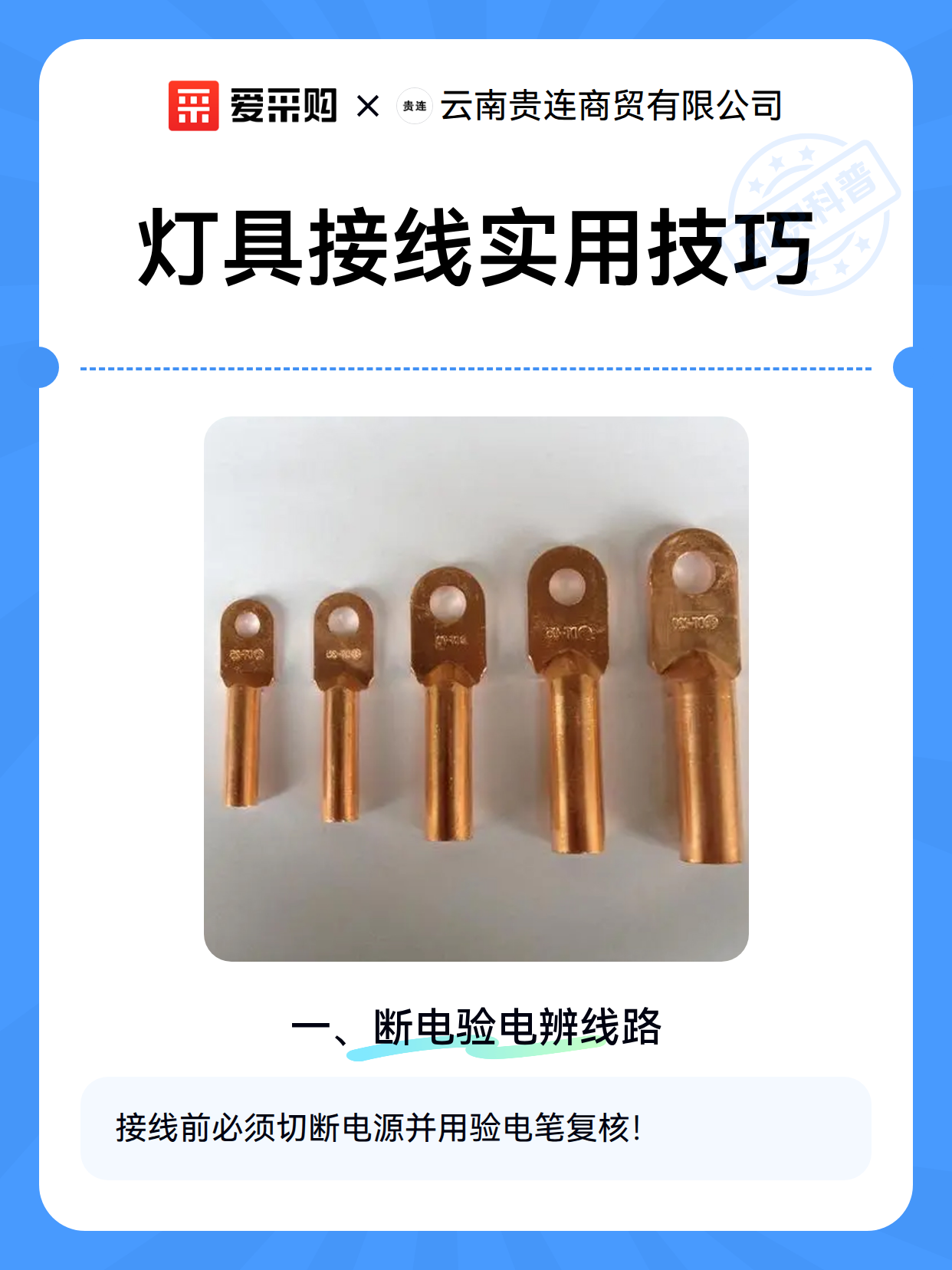灯具接线实用技巧（图1）