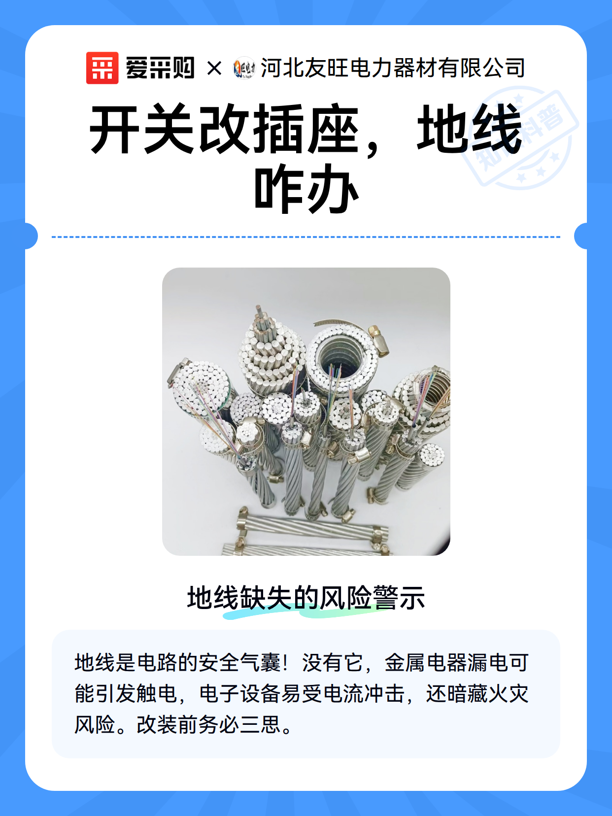 开关改插座，地线咋办（图2）