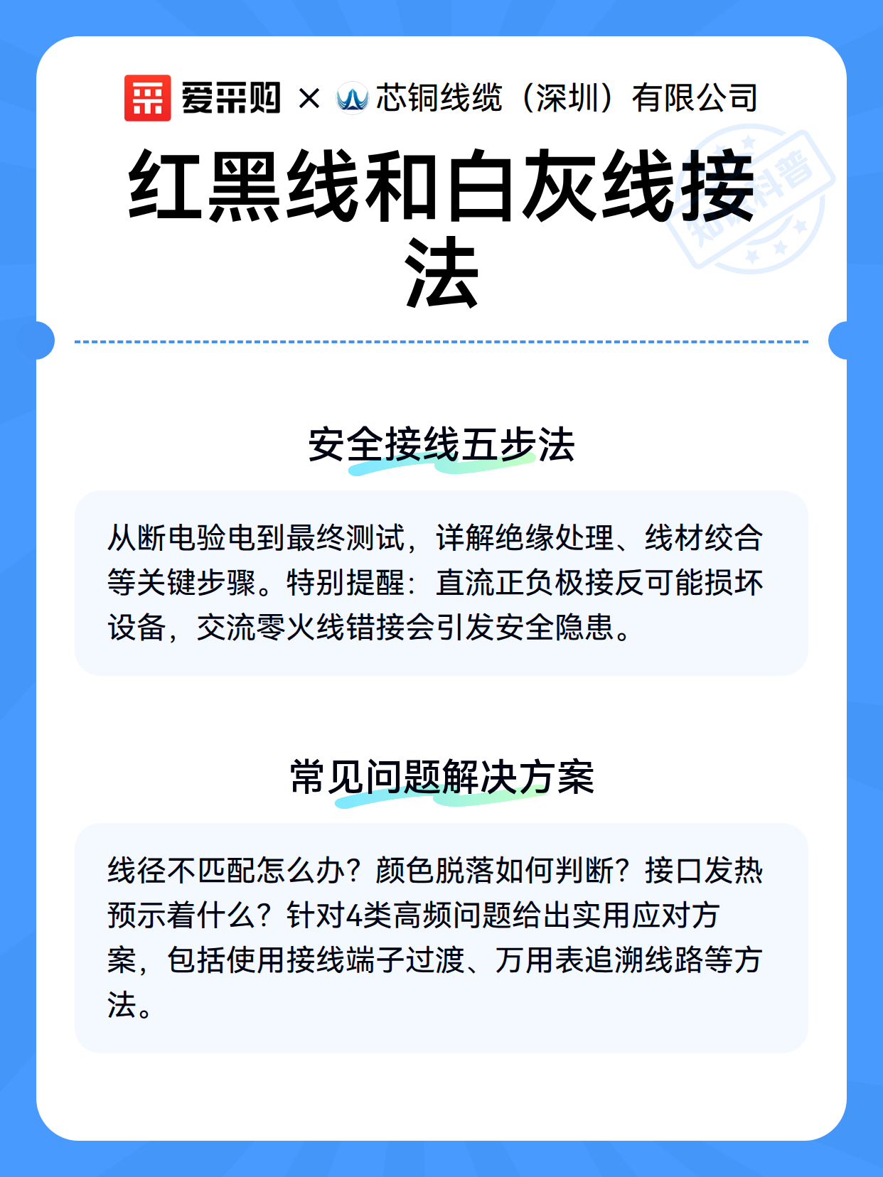 红黑线和白灰线接法（图3）