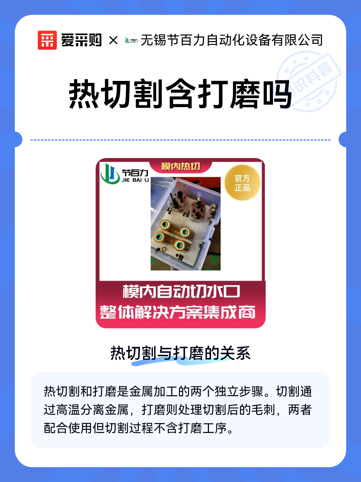 热切割含打磨吗（图1）