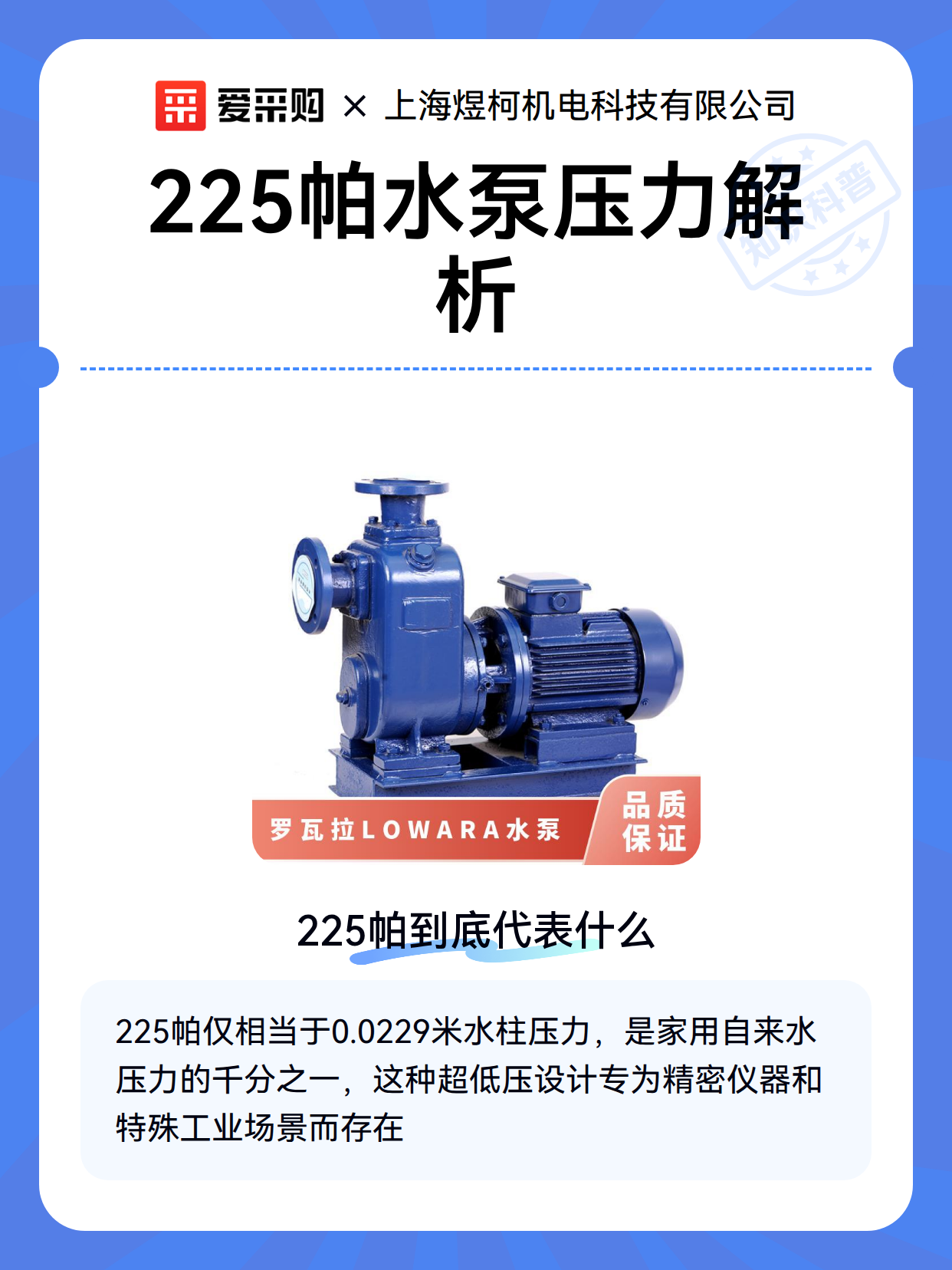 225帕水泵压力解析（图2）