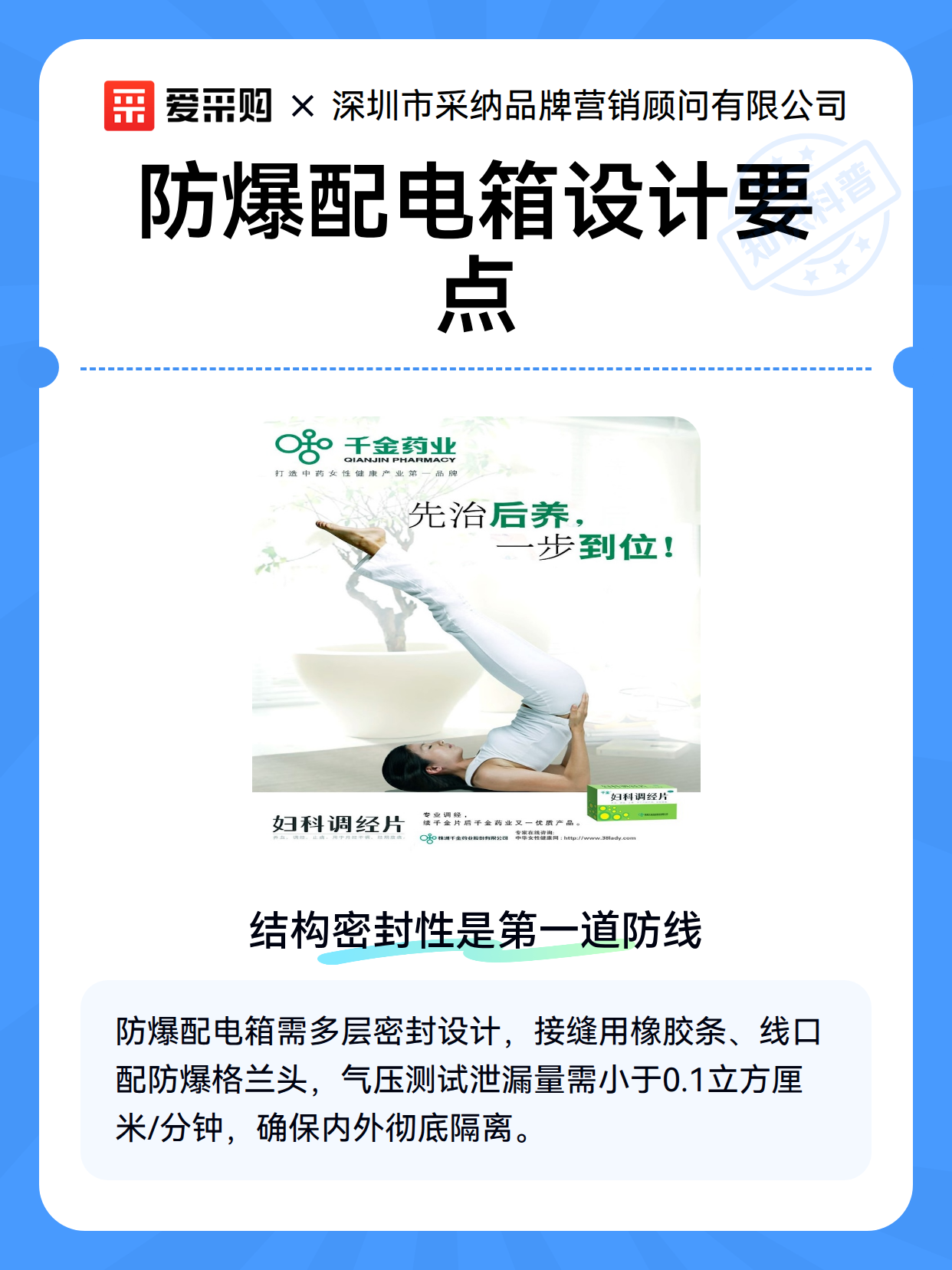 防爆配电箱设计要点（图1）