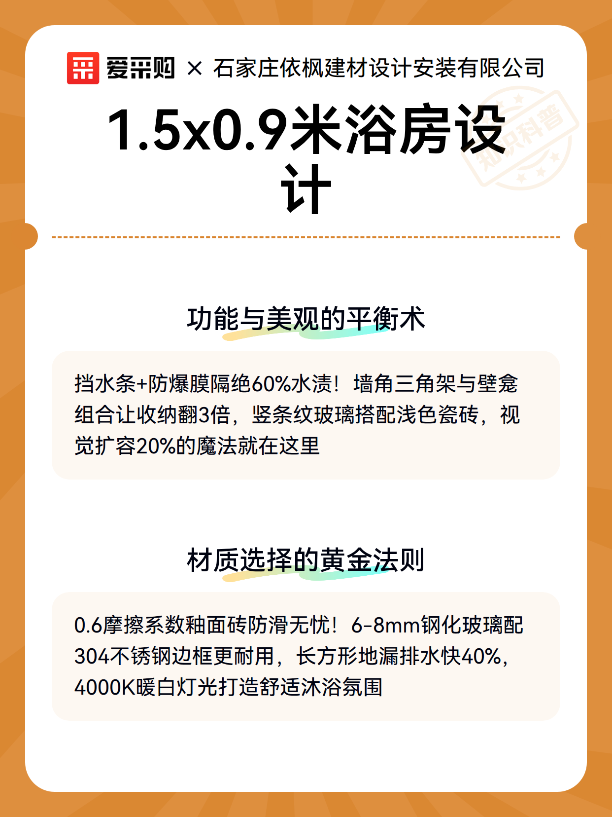 1.5x0.9米浴房设计（图3）