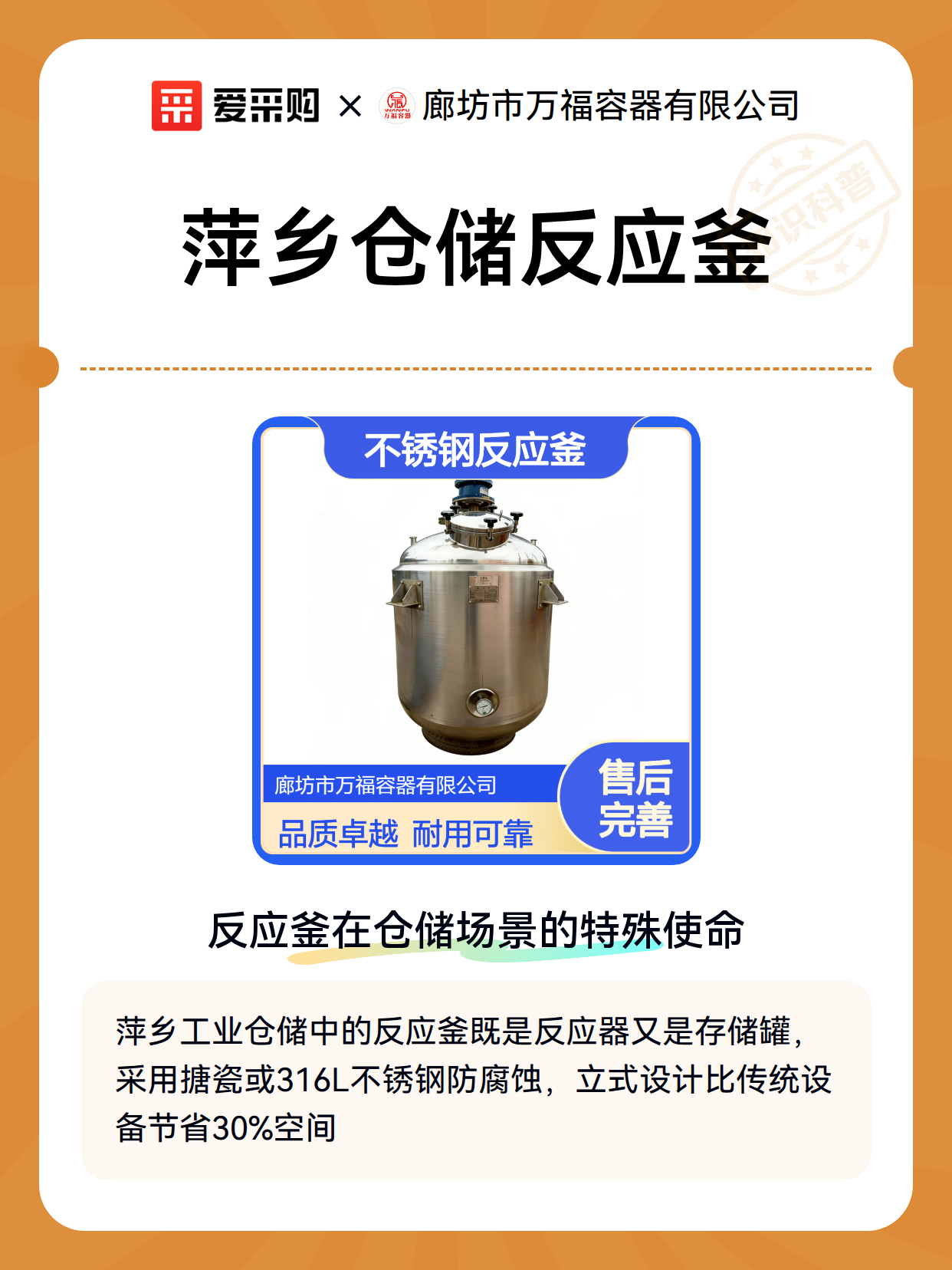 萍乡仓储反应釜（图2）