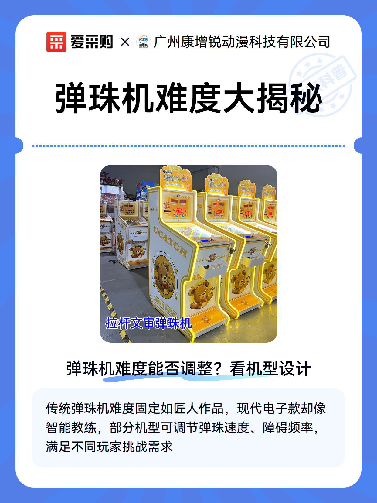 弹珠机难度大揭秘（图2）