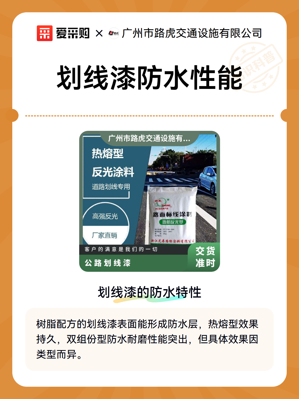 划线漆防水性能（图2）