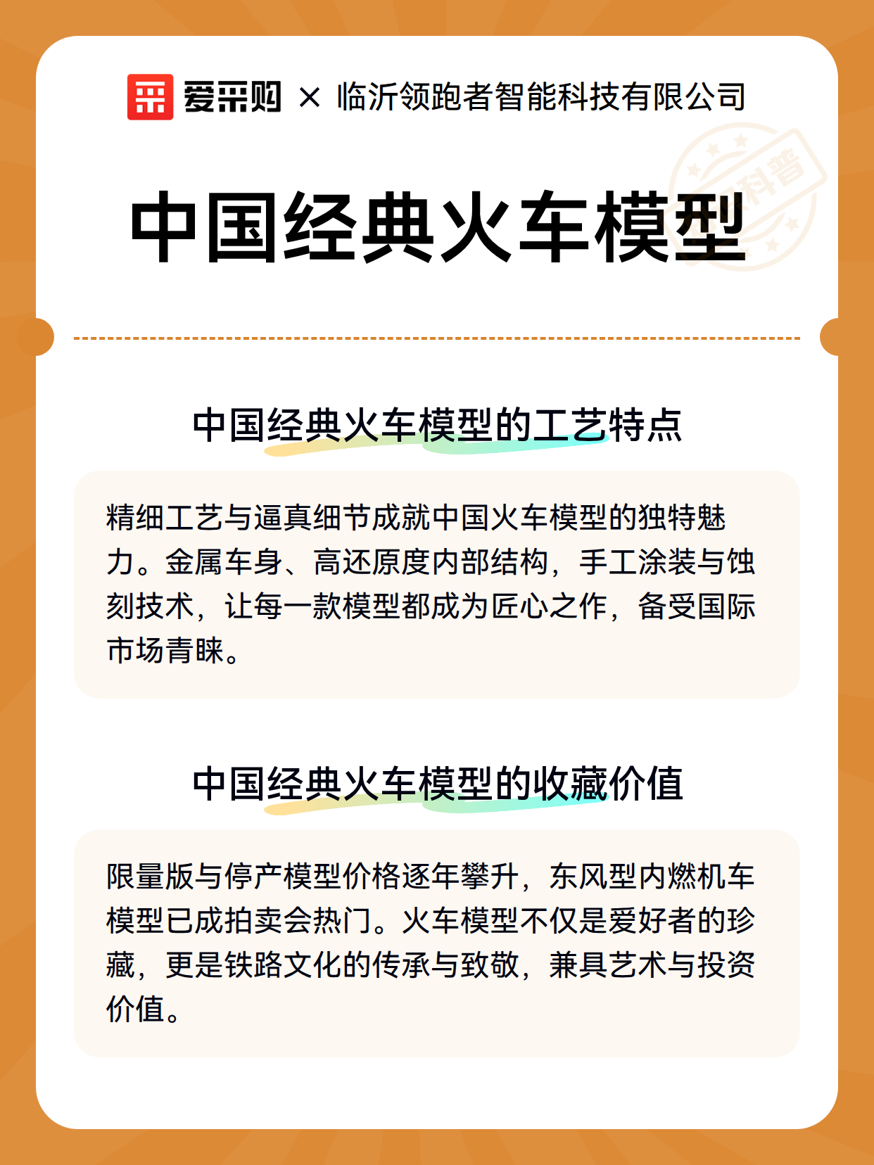 中国经典火车模型（图3）