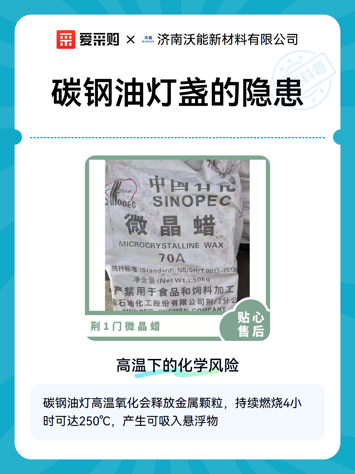 碳钢油灯盏的隐患（图2）