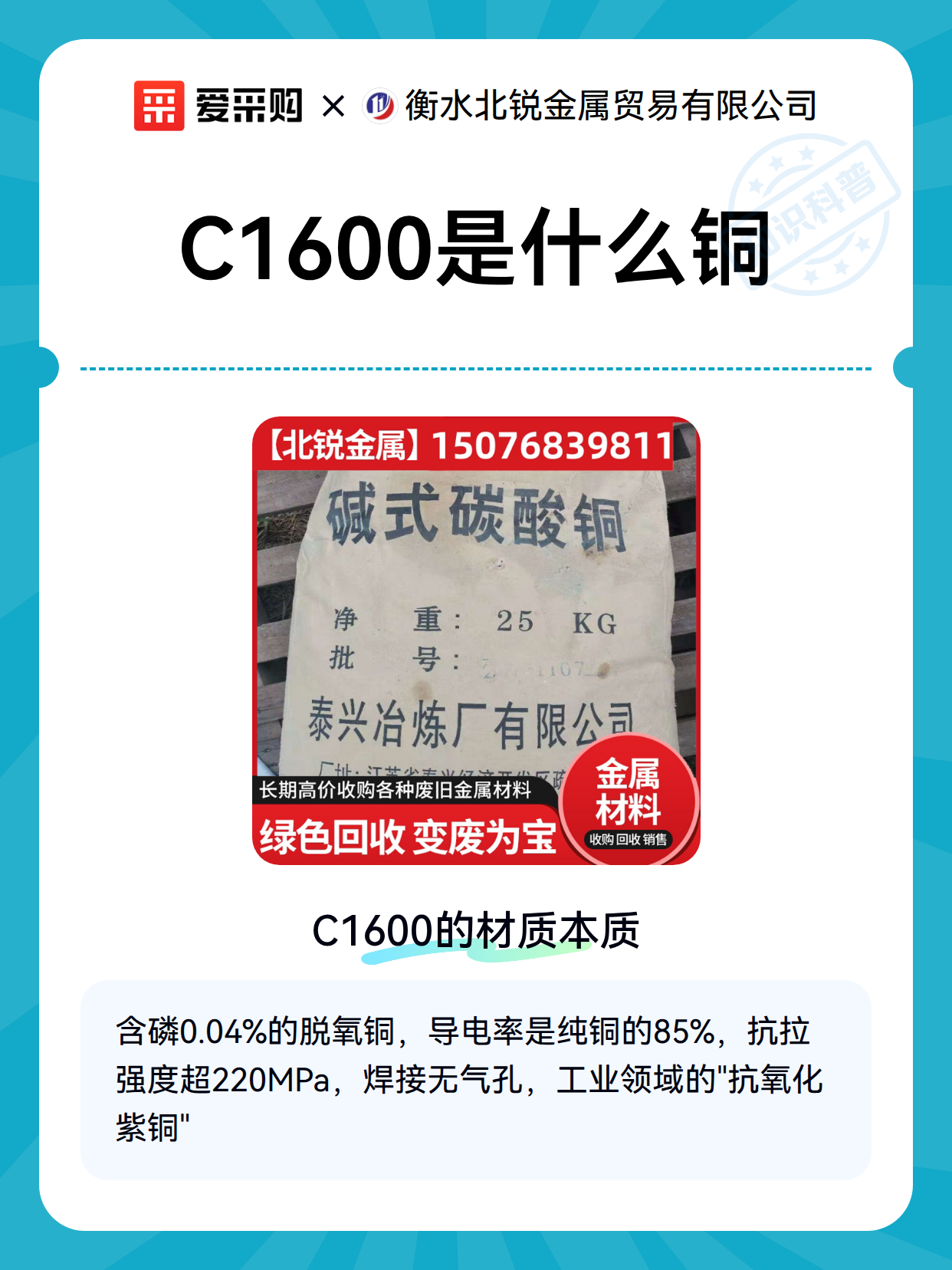 C1600是什么铜（图1）