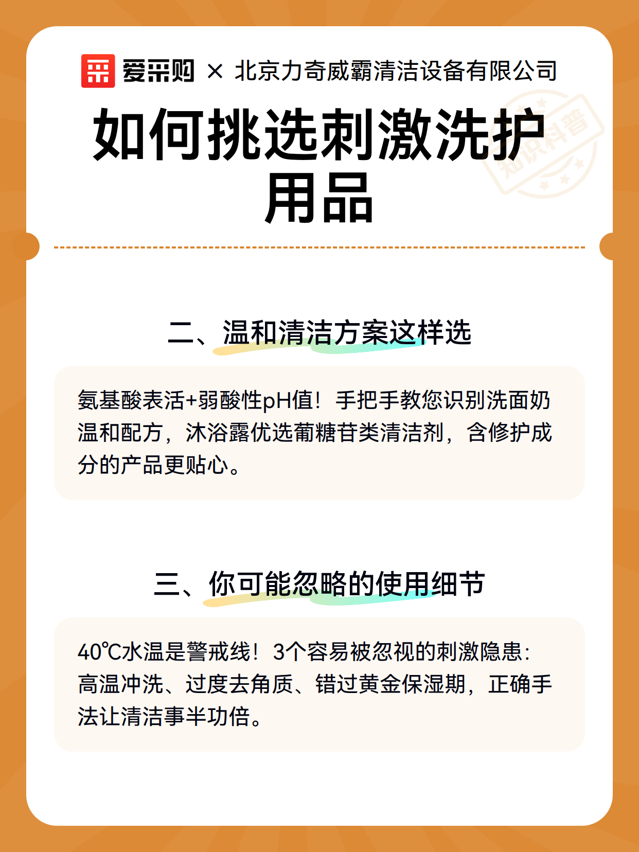 如何挑选刺激洗护用品（图3）
